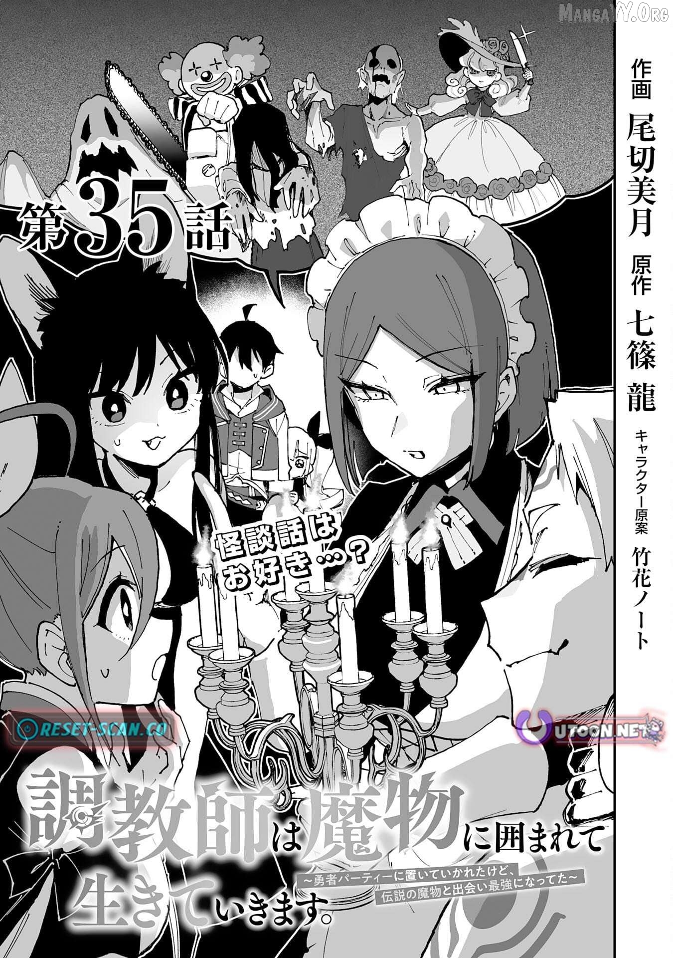 The Trainer Lives Surrounded by Monsters: Abandoned by the Hero Party, He Became the Strongest after Meeting with a Legendary Monster Chapter 35 page 1