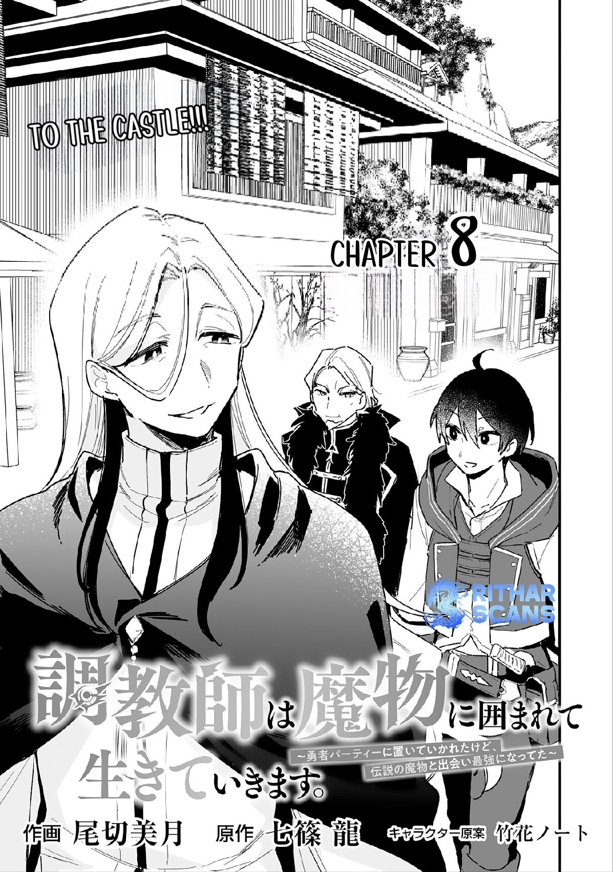 The Trainer Lives Surrounded by Monsters: Abandoned by the Hero Party, He Became the Strongest after Meeting with a Legendary Monster Chapter 8 page 3