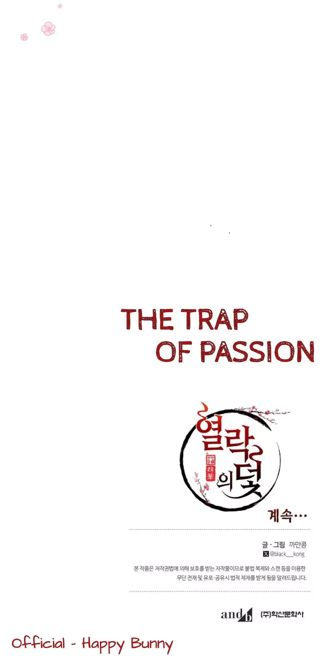 The Trap Of Passion Chapter 0 page 7