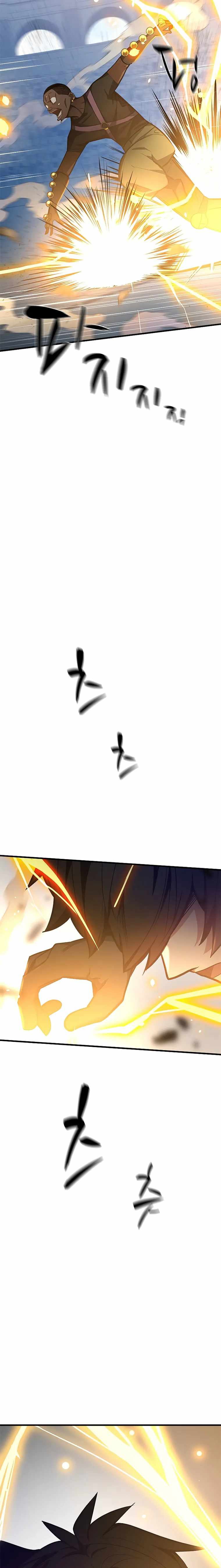 The Tutorial is Too Hard Chapter 127 page 2