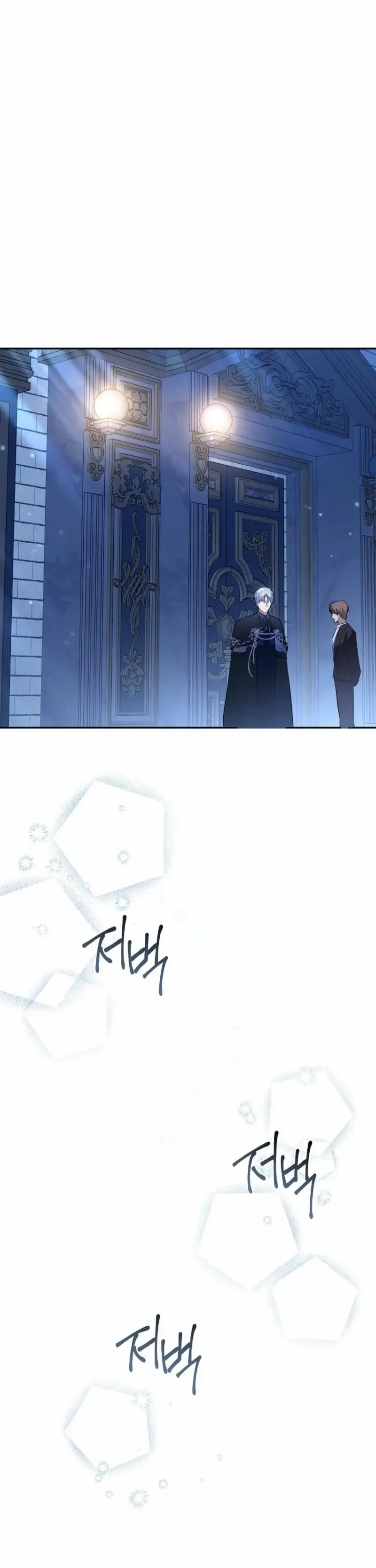 The Tyrant Brother is a Bonus Chapter 17 page 44