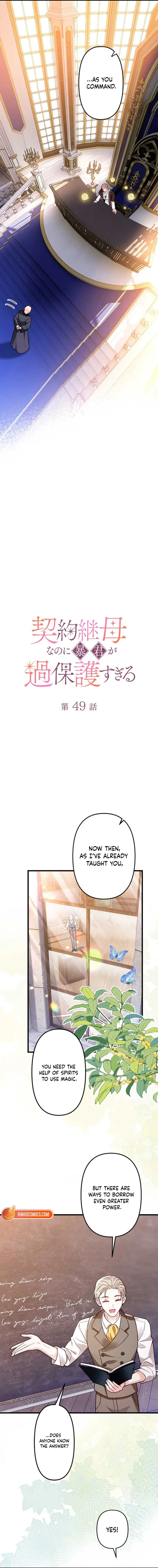 The Tyrant's Overprotective Contract Mother Chapter 49 page 8