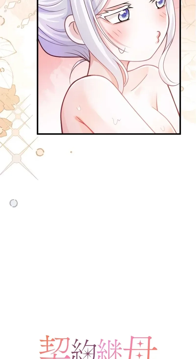 The Tyrant’s Overprotective Contract Mother Chapter 47 page 14