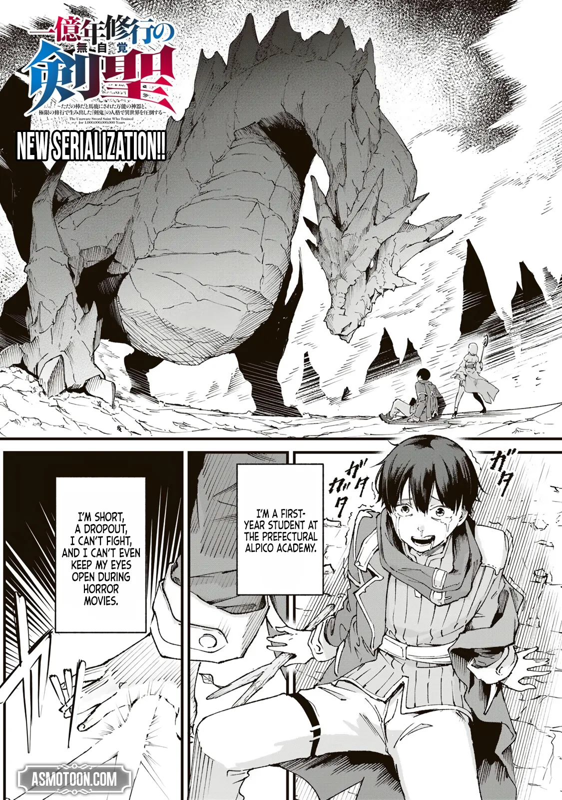 The Unaware Sword Saint Who Trained for 100 Million Years: Overwhelming Another World with the All-Purpose Divine Artifact Mocked as a Mere Stick and the “Sword Demon” Persona Born from Extreme Training Chapter 1 page 2