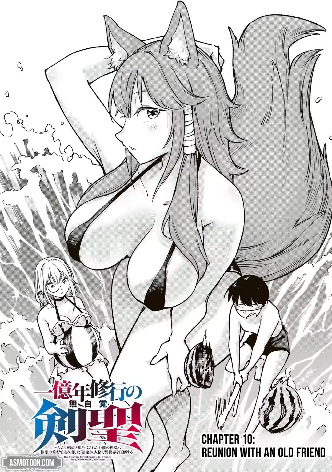 The Unaware Sword Saint Who Trained for 100 Million Years: Overwhelming Another World with the All-Purpose Divine Artifact Mocked as a Mere Stick and the “Sword Demon” Persona Born from Extreme Training Chapter 10 page 2