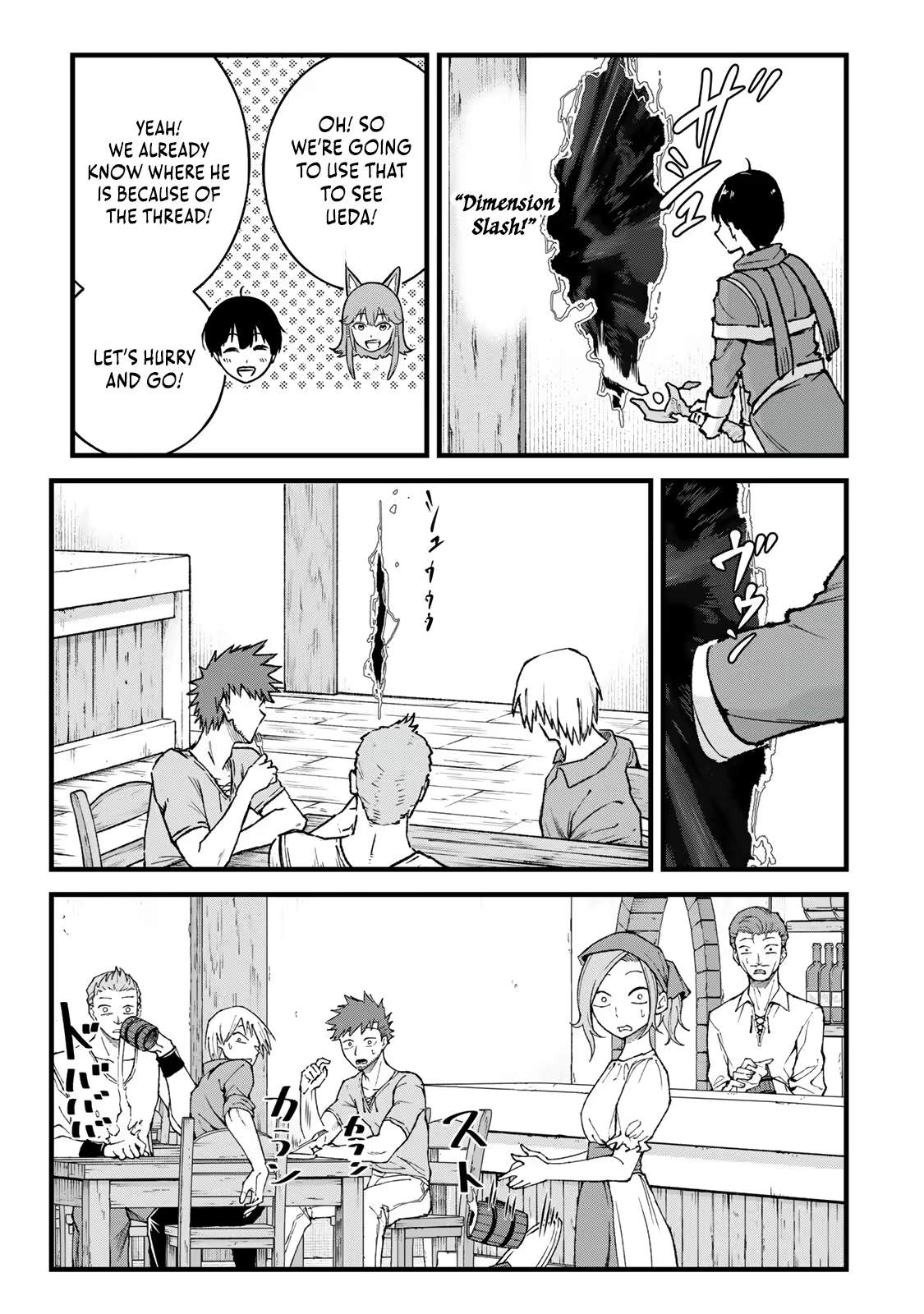 The Unaware Sword Saint Who Trained for 100 Million Years: Overwhelming Another World with the All-Purpose Divine Artifact Mocked as a Mere Stick and the “Sword Demon” Persona Born from Extreme Training Chapter 13 page 12