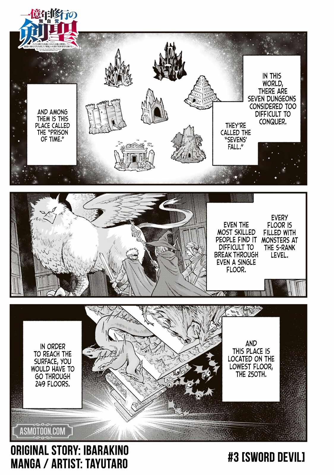 The Unaware Sword Saint Who Trained for 100 Million Years: Overwhelming Another World with the All-Purpose Divine Artifact Mocked as a Mere Stick and the “Sword Demon” Persona Born from Extreme Training Chapter 3 page 2