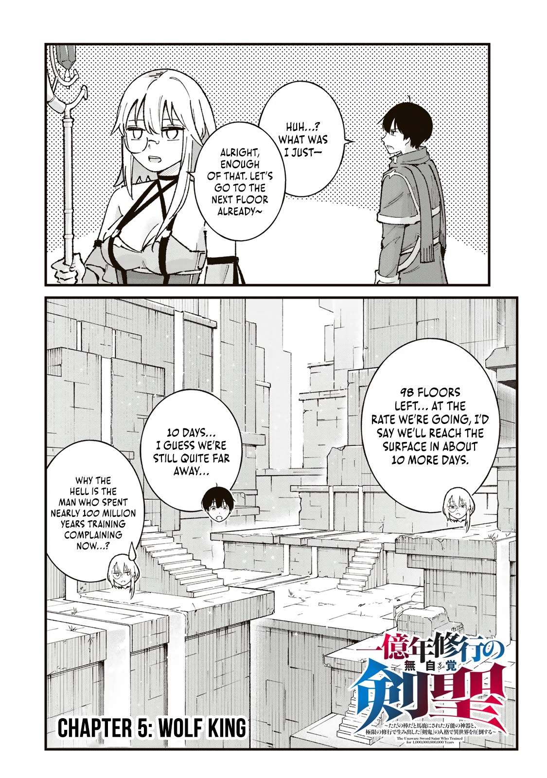 The Unaware Sword Saint Who Trained for 100 Million Years: Overwhelming Another World with the All-Purpose Divine Artifact Mocked as a Mere Stick and the “Sword Demon” Persona Born from Extreme Training Chapter 5 page 3