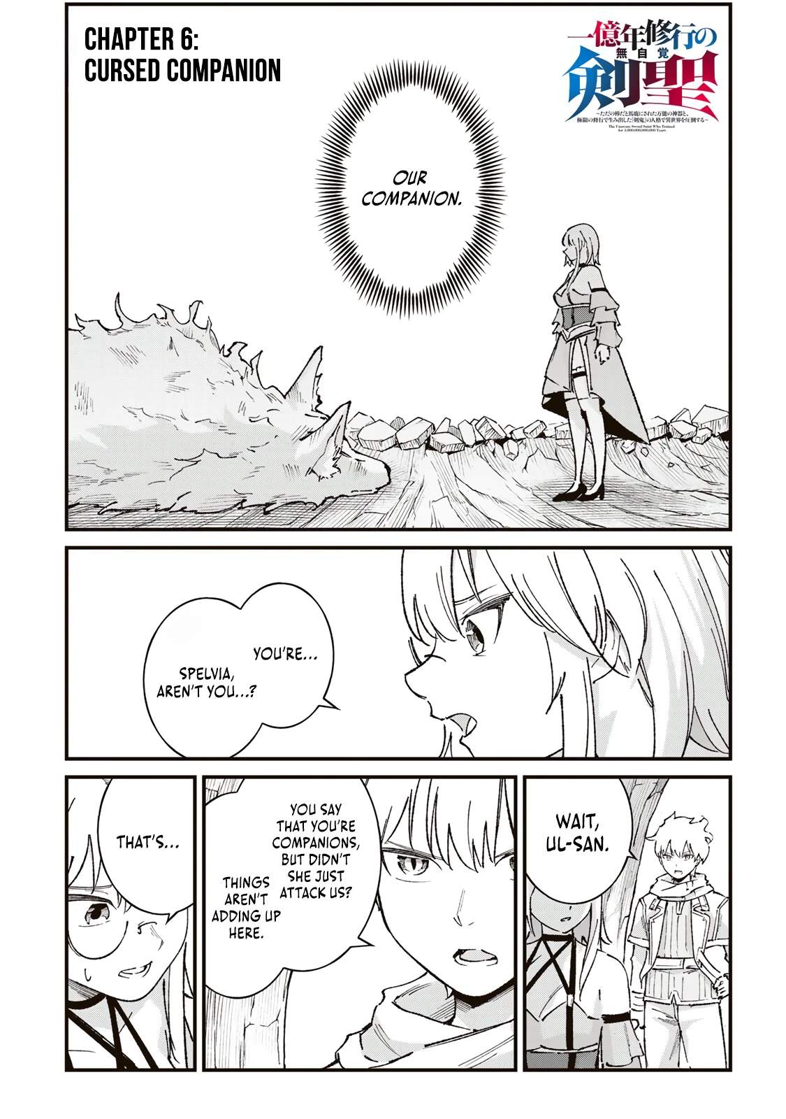 The Unaware Sword Saint Who Trained for 100 Million Years: Overwhelming Another World with the All-Purpose Divine Artifact Mocked as a Mere Stick and the “Sword Demon” Persona Born from Extreme Training Chapter 6 page 3
