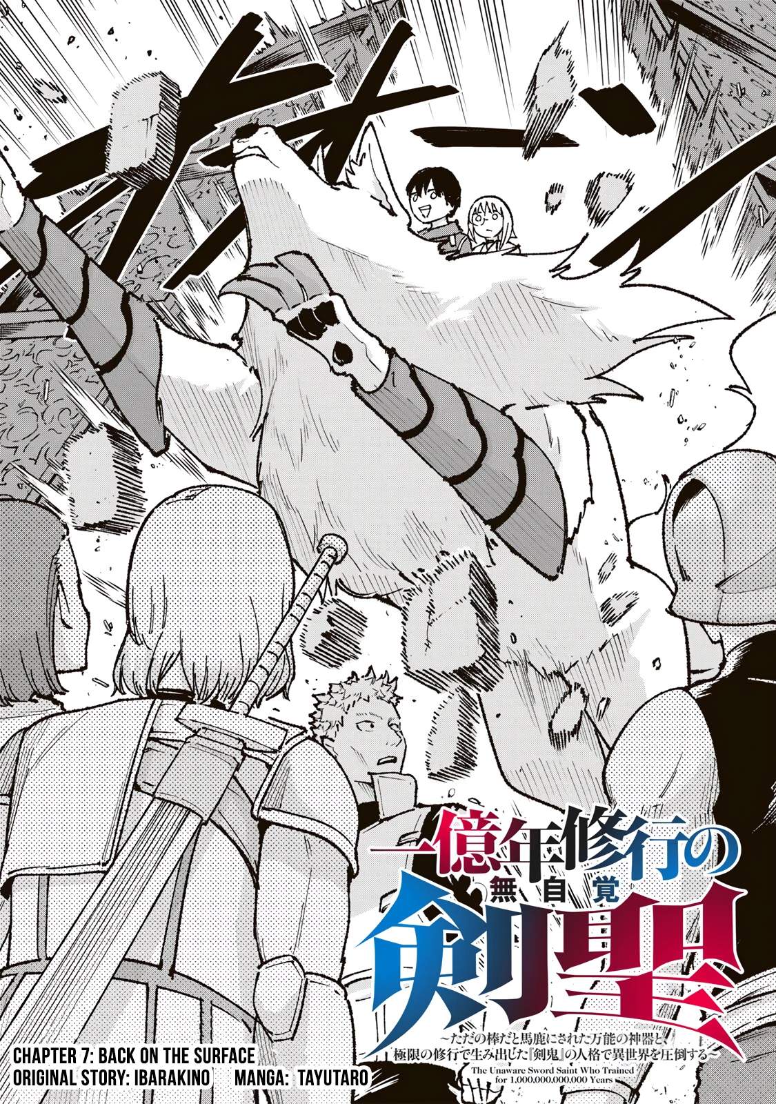 The Unaware Sword Saint Who Trained for 100 Million Years: Overwhelming Another World with the All-Purpose Divine Artifact Mocked as a Mere Stick and the “Sword Demon” Persona Born from Extreme Training Chapter 7 page 3