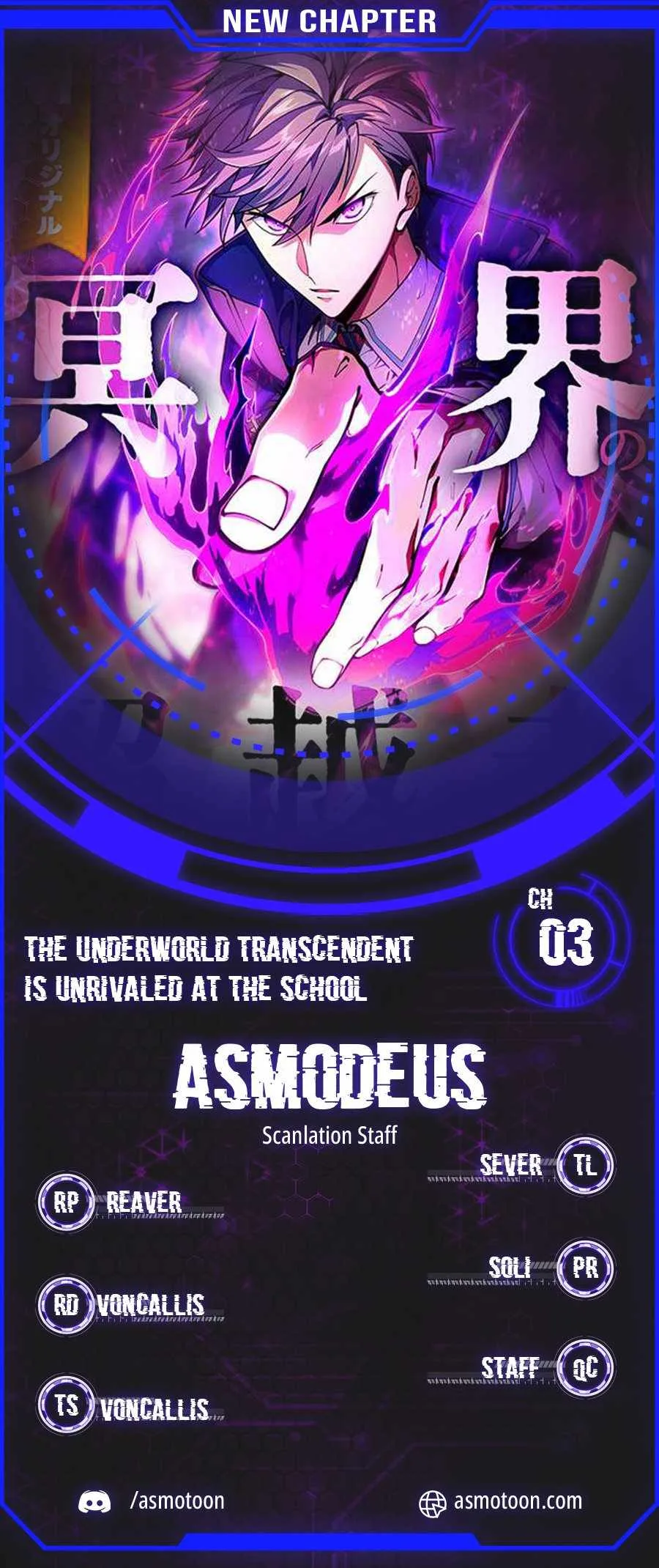 The Underworld Transcendent Is Unrivaled at the School——! Chapter 3 page 1