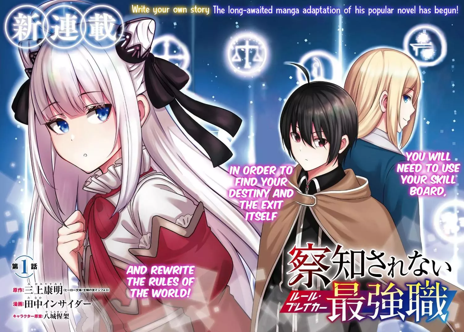 The Undetectable Strongest Job: Rule Breaker Chapter 1.1 page 3