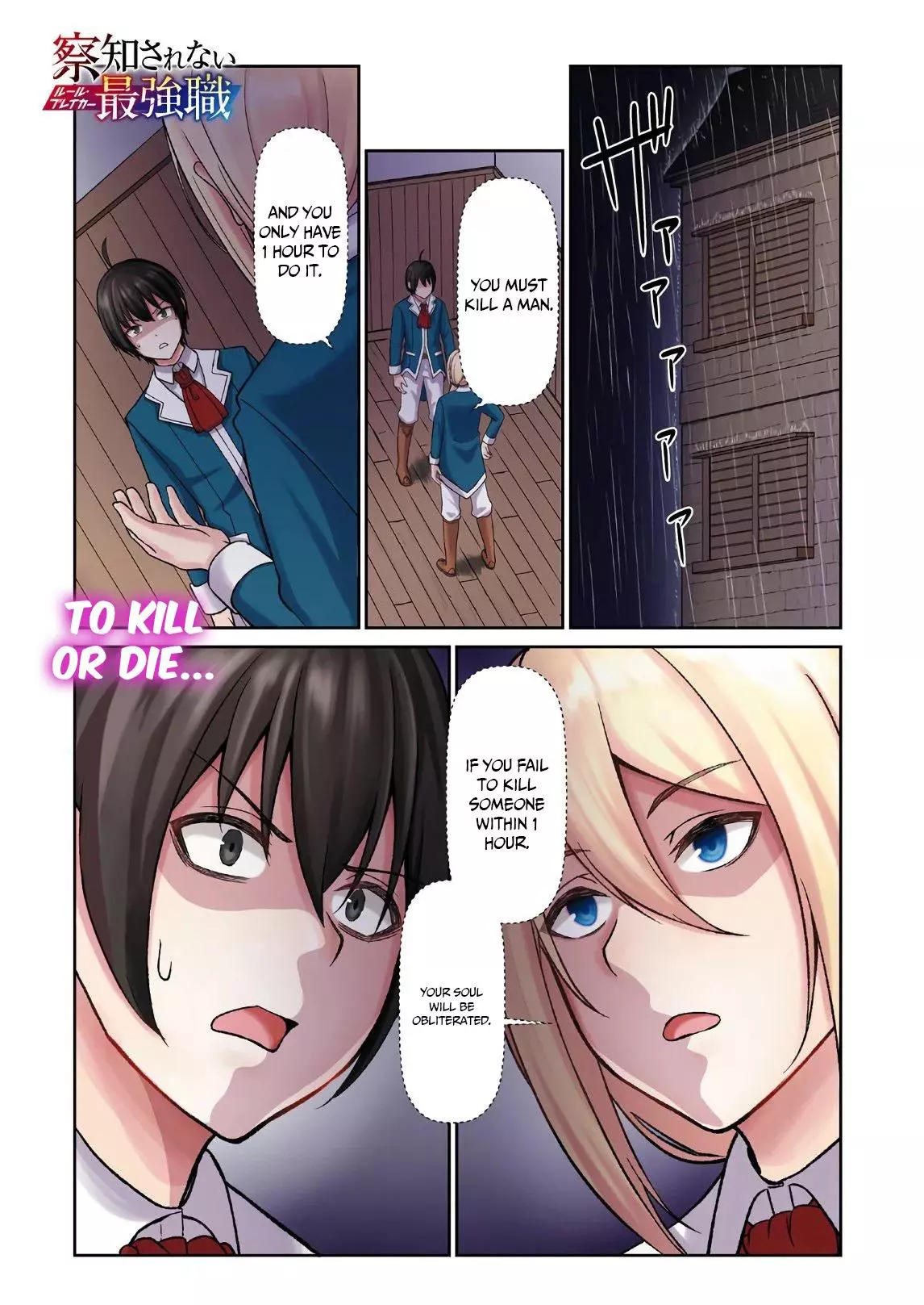 The Undetectable Strongest Job: Rule Breaker Chapter 1.1 page 2