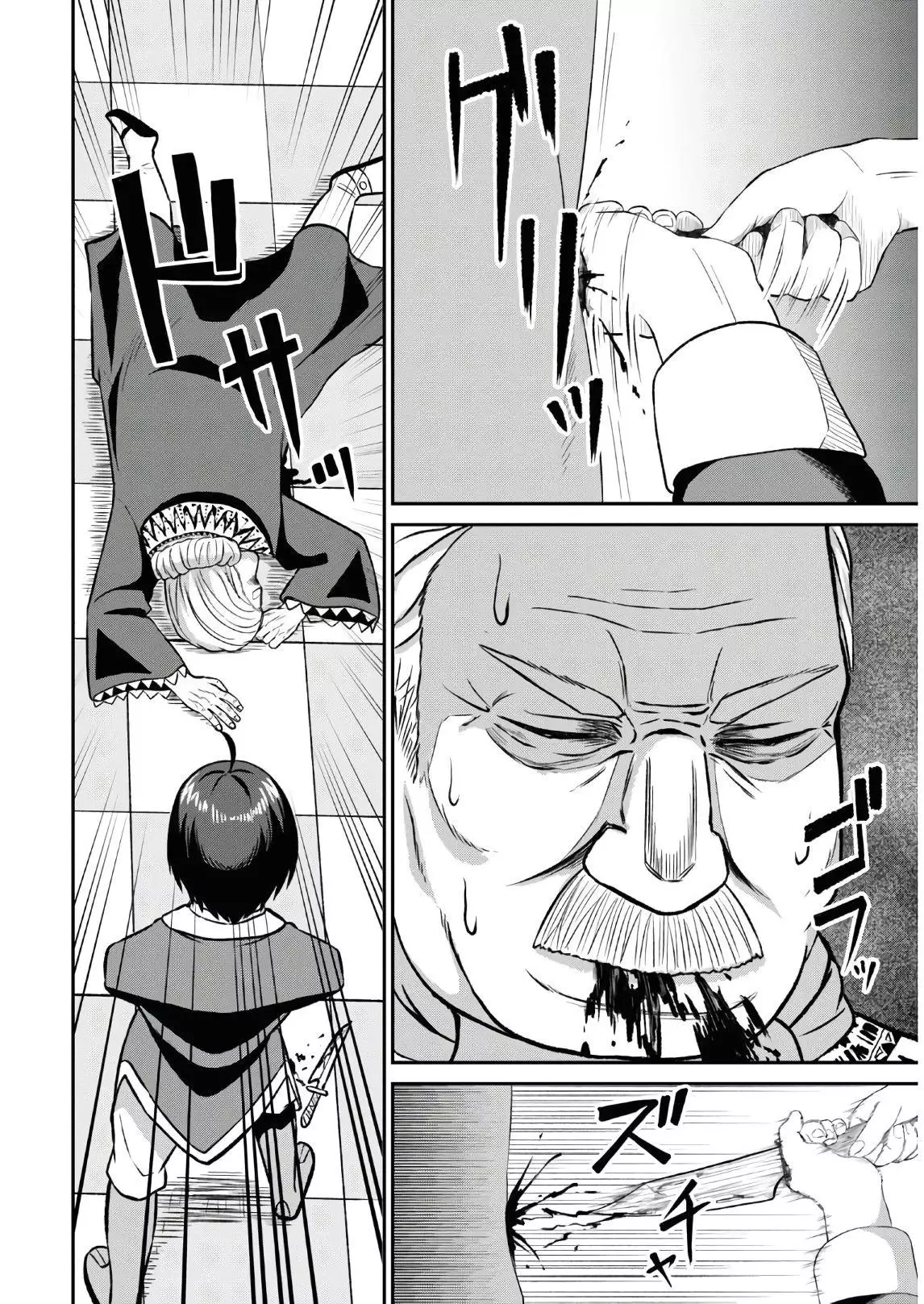 The Undetectable Strongest Job: Rule Breaker Chapter 1.2 page 22