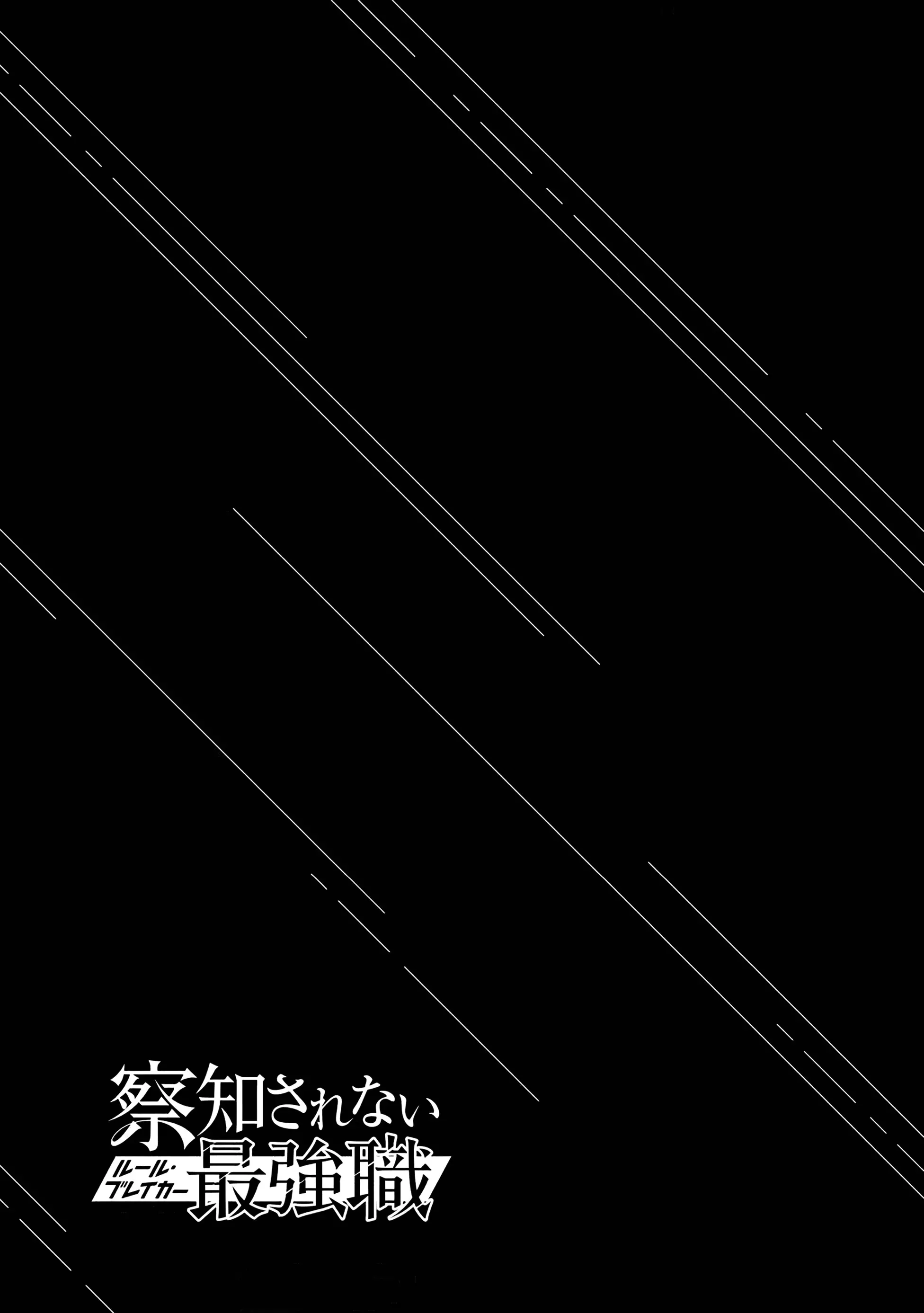 The Undetectable Strongest Job: Rule Breaker Chapter 14 page 37