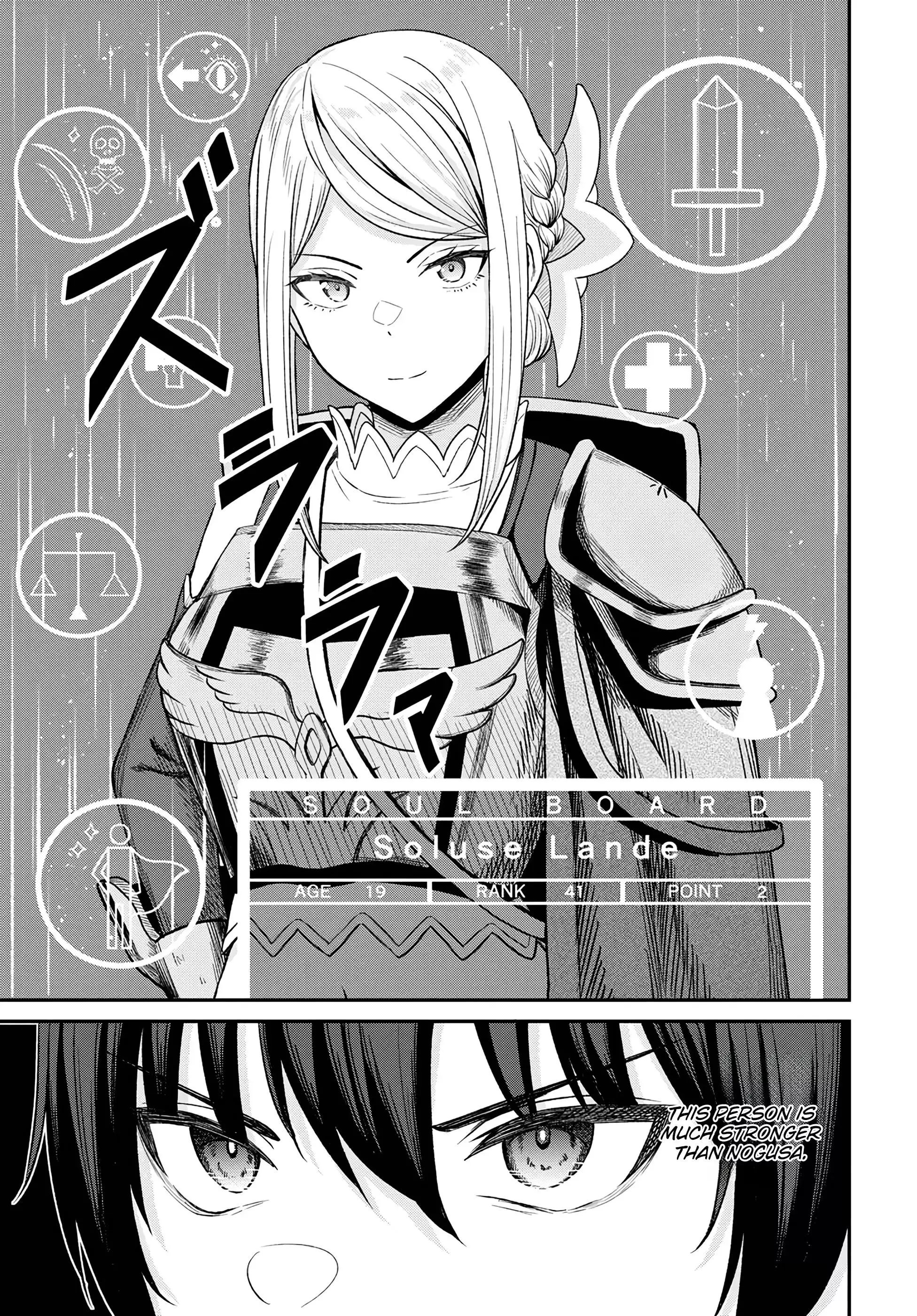 The Undetectable Strongest Job: Rule Breaker Chapter 15 page 6