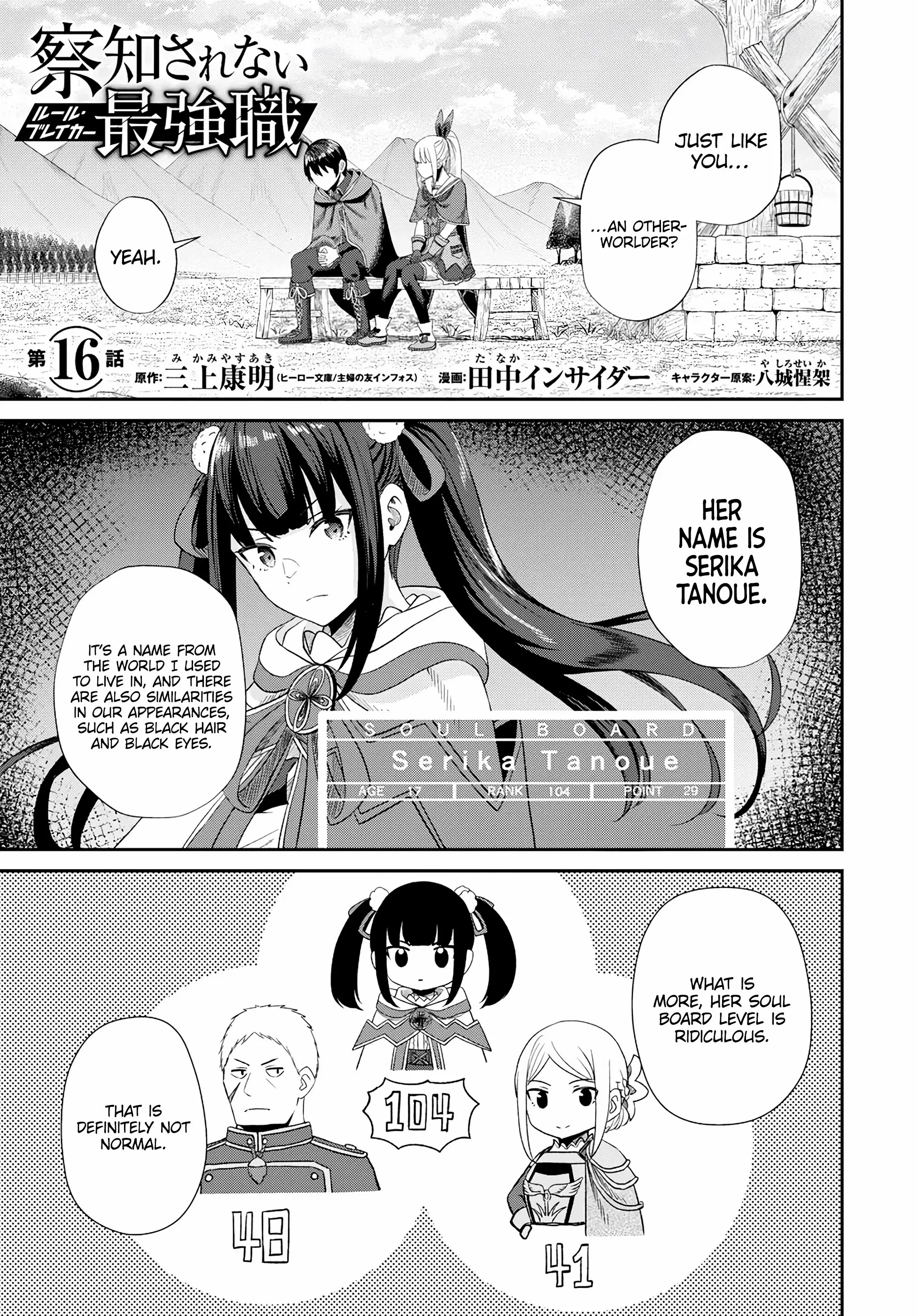 The Undetectable Strongest Job: Rule Breaker Chapter 16 page 2