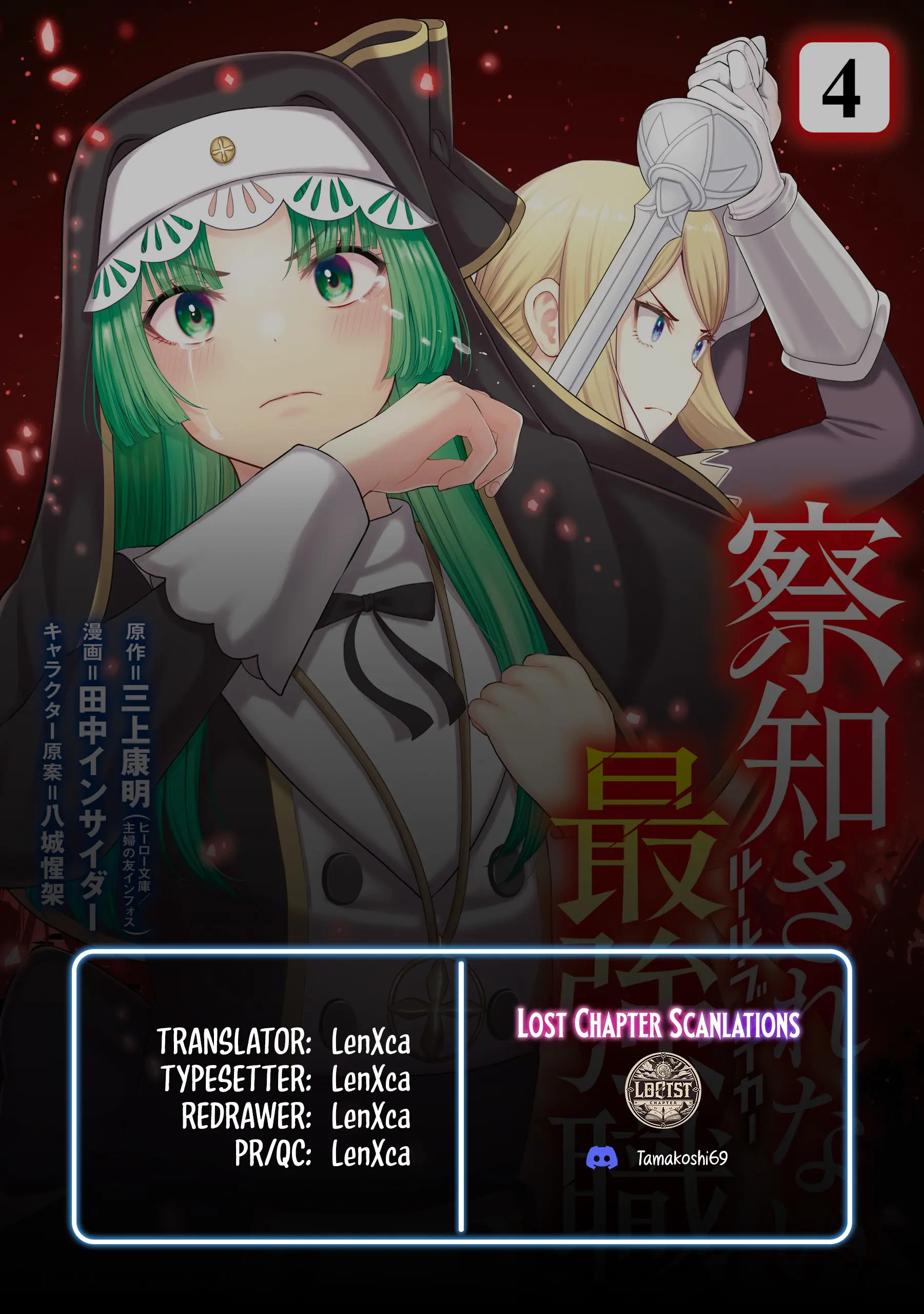 The Undetectable Strongest Job: Rule Breaker Chapter 17 page 2