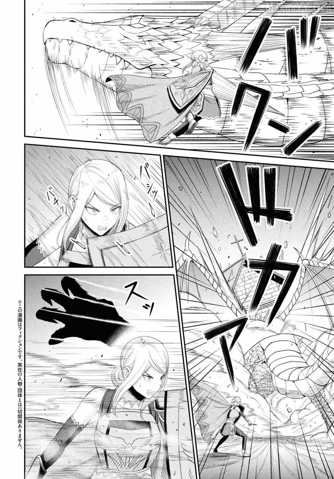 The Undetectable Strongest Job: Rule Breaker Chapter 19 page 4