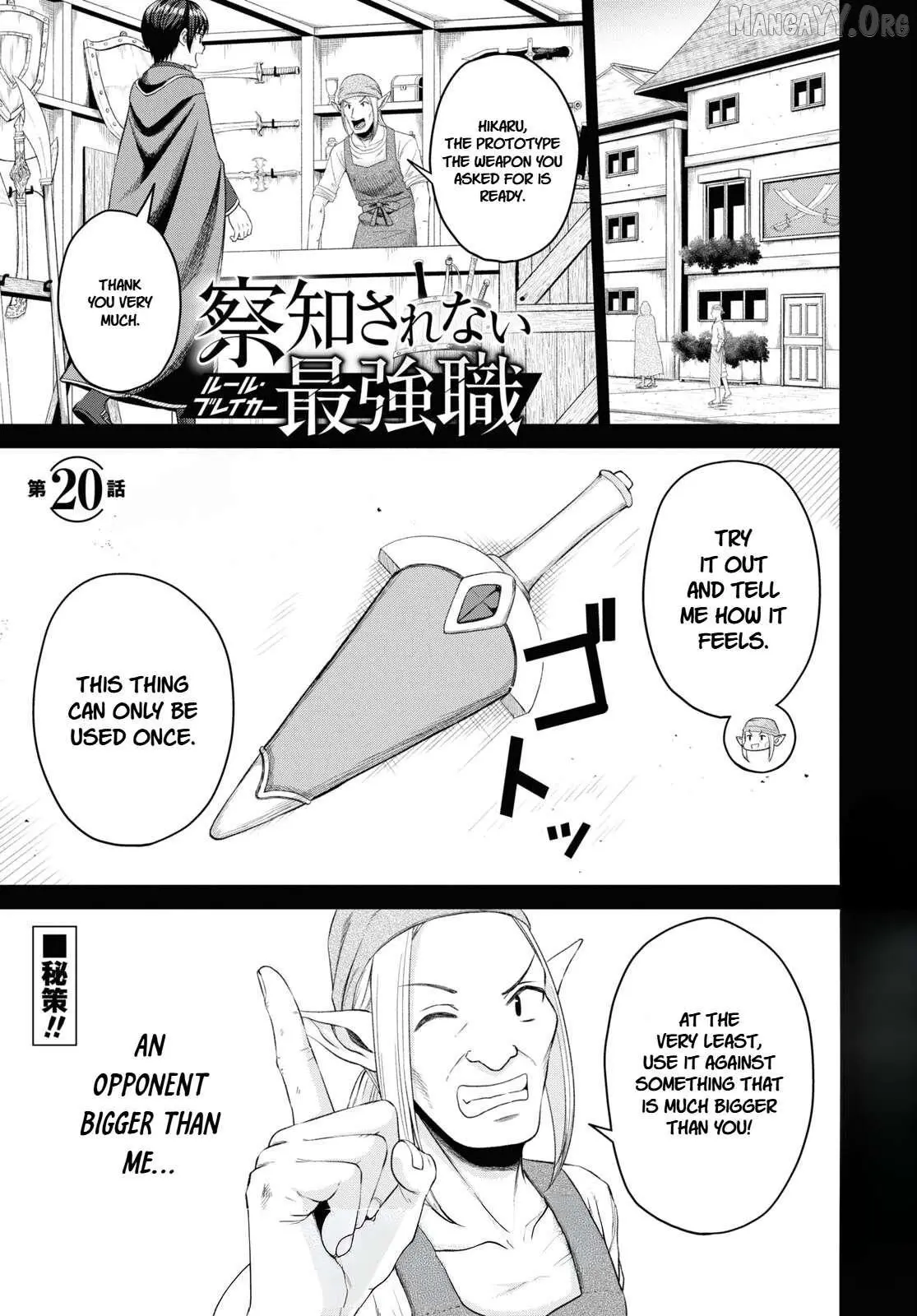 The Undetectable Strongest Job: Rule Breaker Chapter 20 page 1