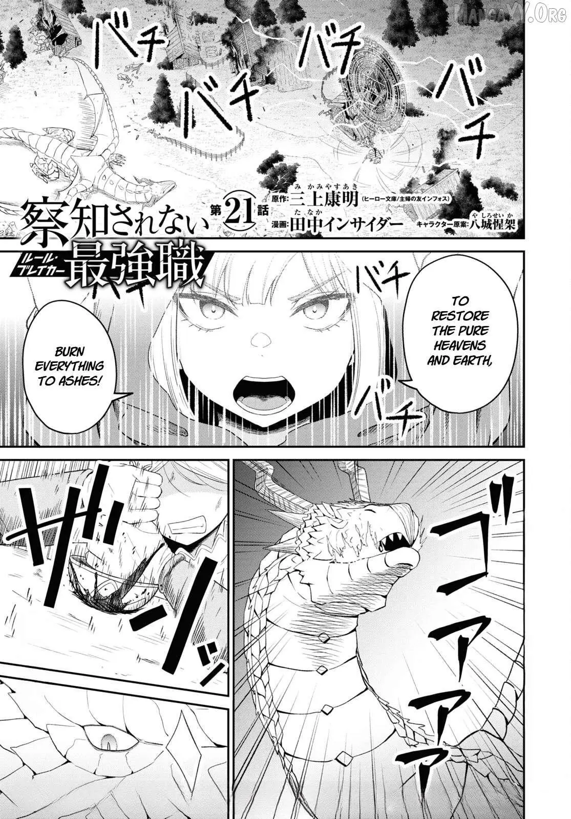 The Undetectable Strongest Job: Rule Breaker Chapter 21 page 1