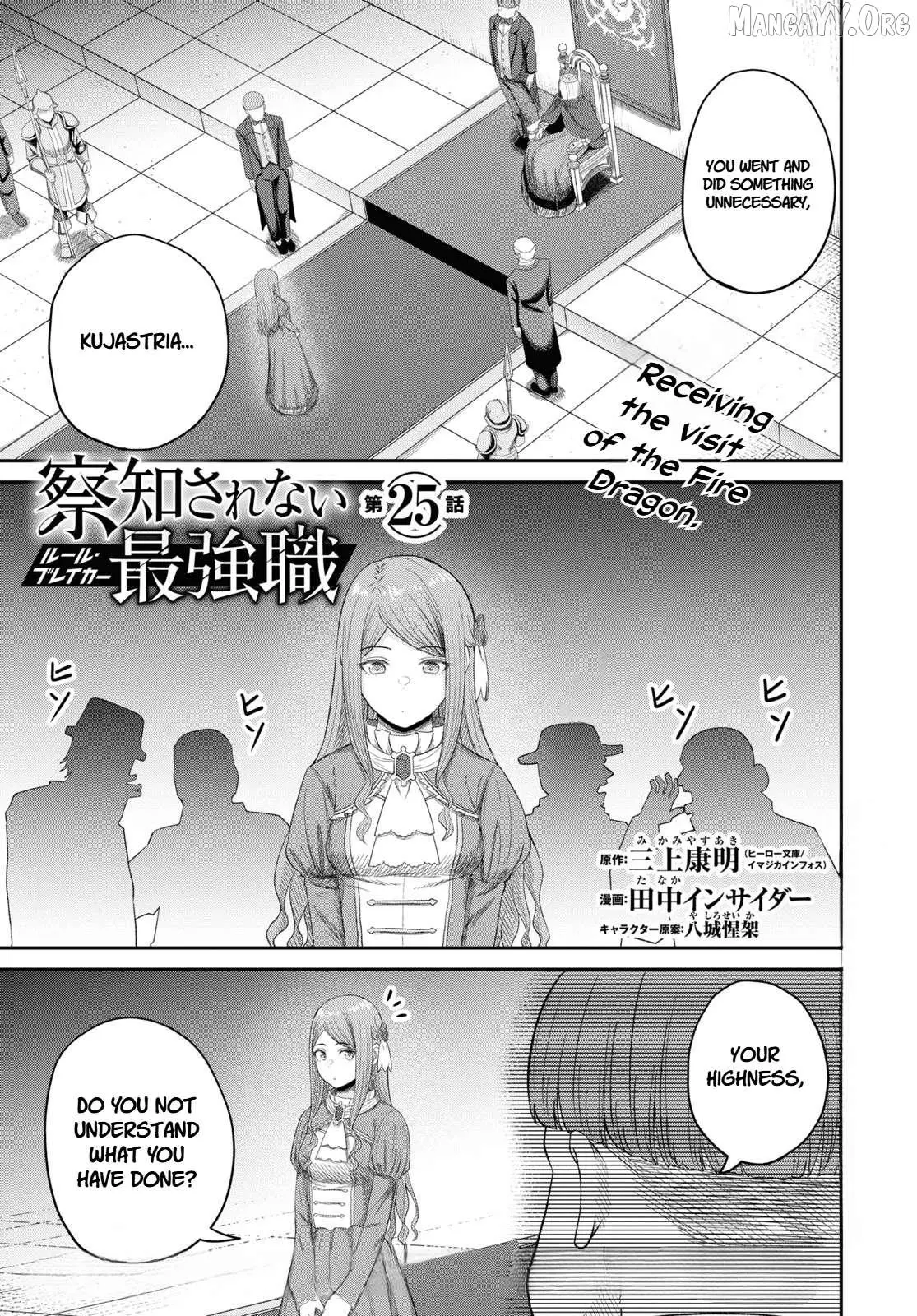 The Undetectable Strongest Job: Rule Breaker Chapter 25 page 1