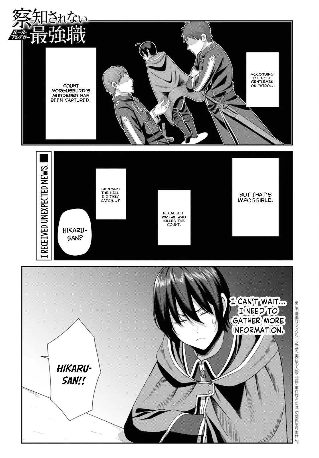 The Undetectable Strongest Job: Rule Breaker Chapter 3 page 2