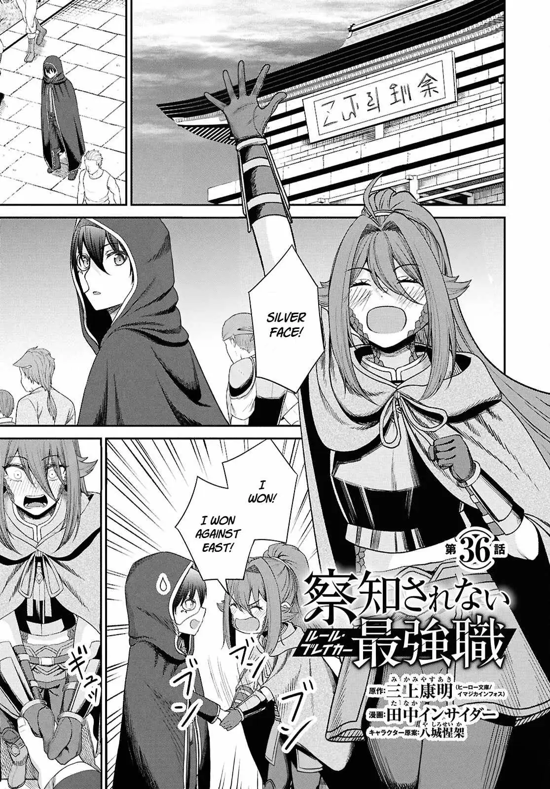 The Undetectable Strongest Job: Rule Breaker Chapter 36 page 1