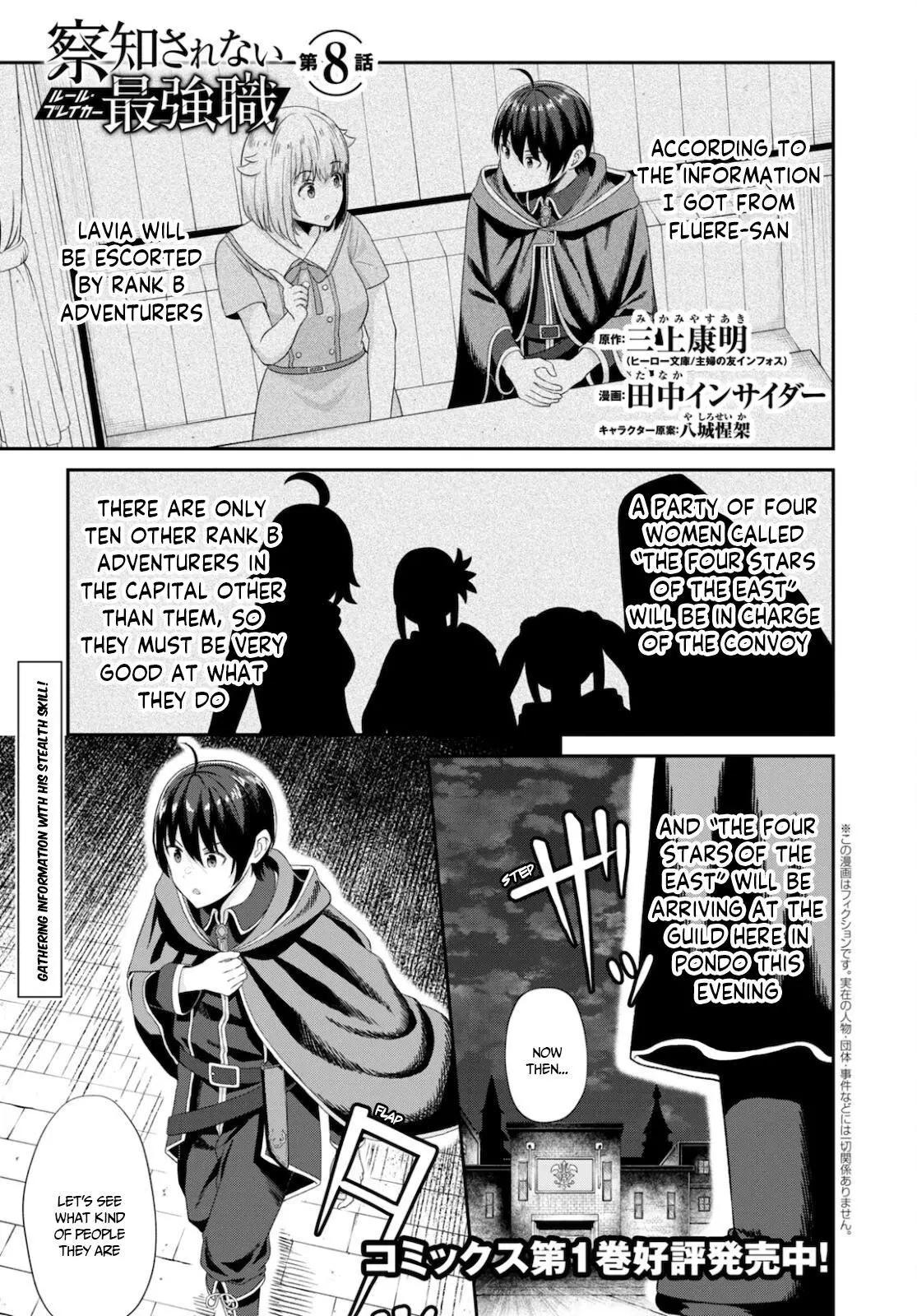 The Undetectable Strongest Job: Rule Breaker Chapter 8 page 2