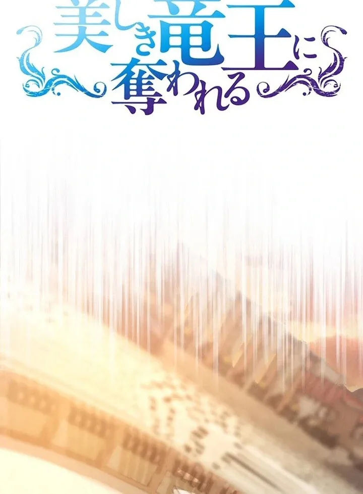 The Unfortunate Bride Is Abducted by the Charming Dragon King Chapter 25 page 10