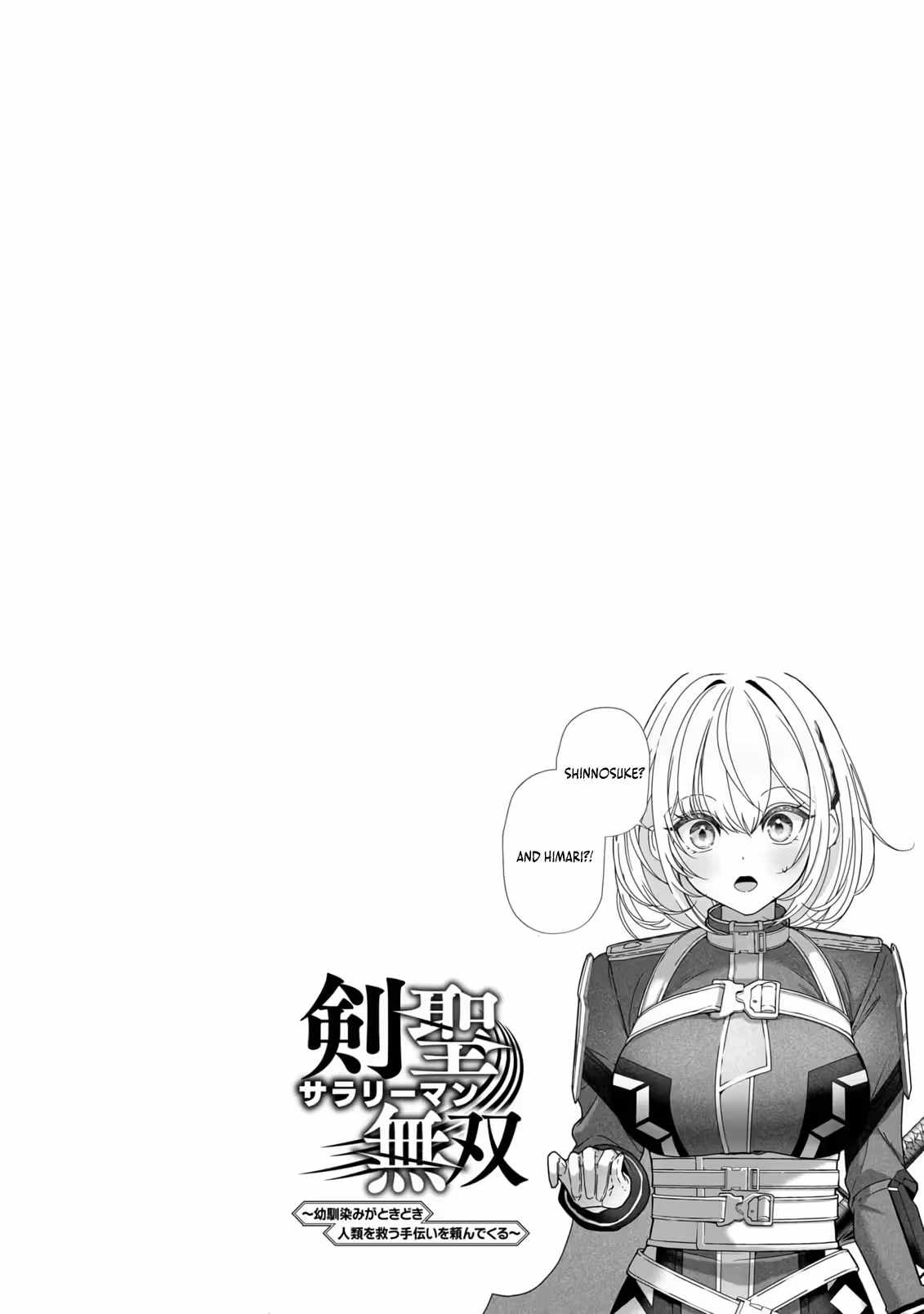 The Unrivaled Sword Saint Salaryman ~My Childhood Friend Occasionally Asks Me to Help Save Humanity~ Chapter 1 page 45