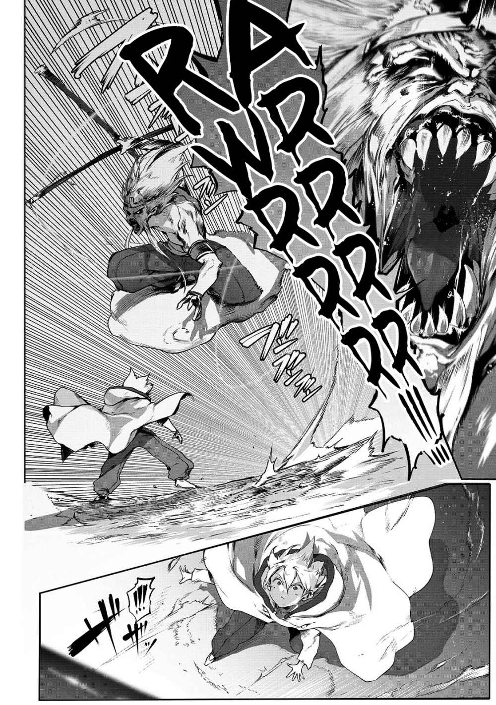 The Useless Tamer Will Turn into the Top Unconsciously by My Previous Life Knowledge Chapter 1 page 6