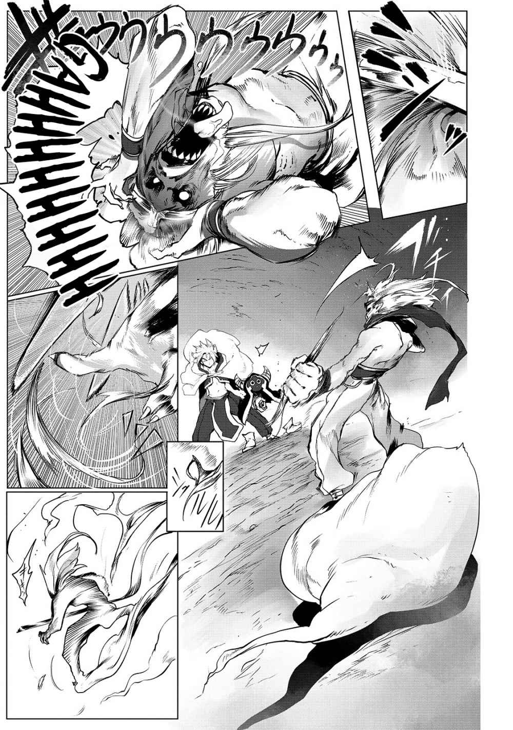 The Useless Tamer Will Turn into the Top Unconsciously by My Previous Life Knowledge Chapter 1 page 12