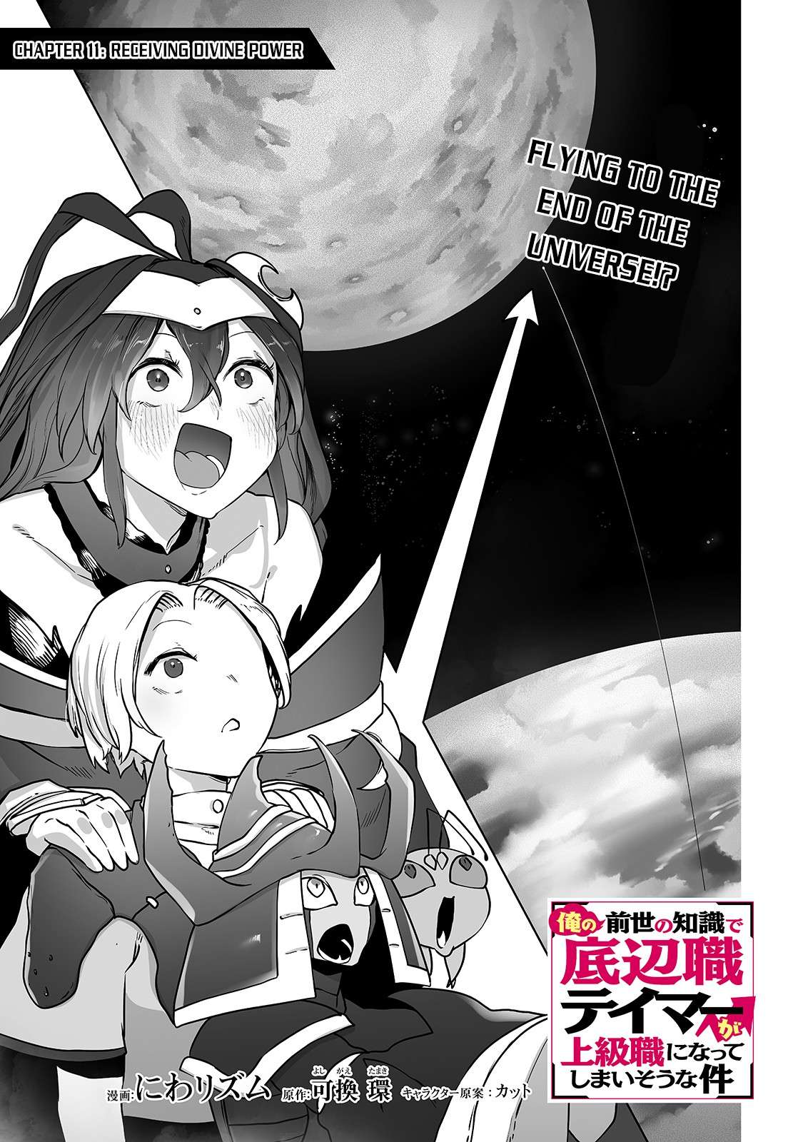 The Useless Tamer Will Turn into the Top Unconsciously by My Previous Life Knowledge Chapter 11 page 2