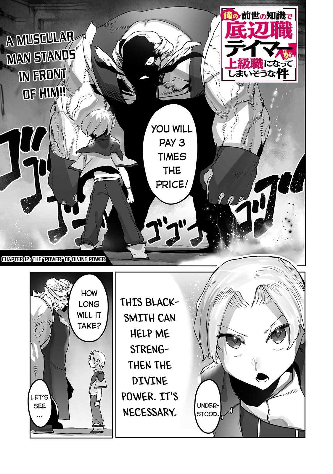 The Useless Tamer Will Turn into the Top Unconsciously by My Previous Life Knowledge Chapter 12 page 2