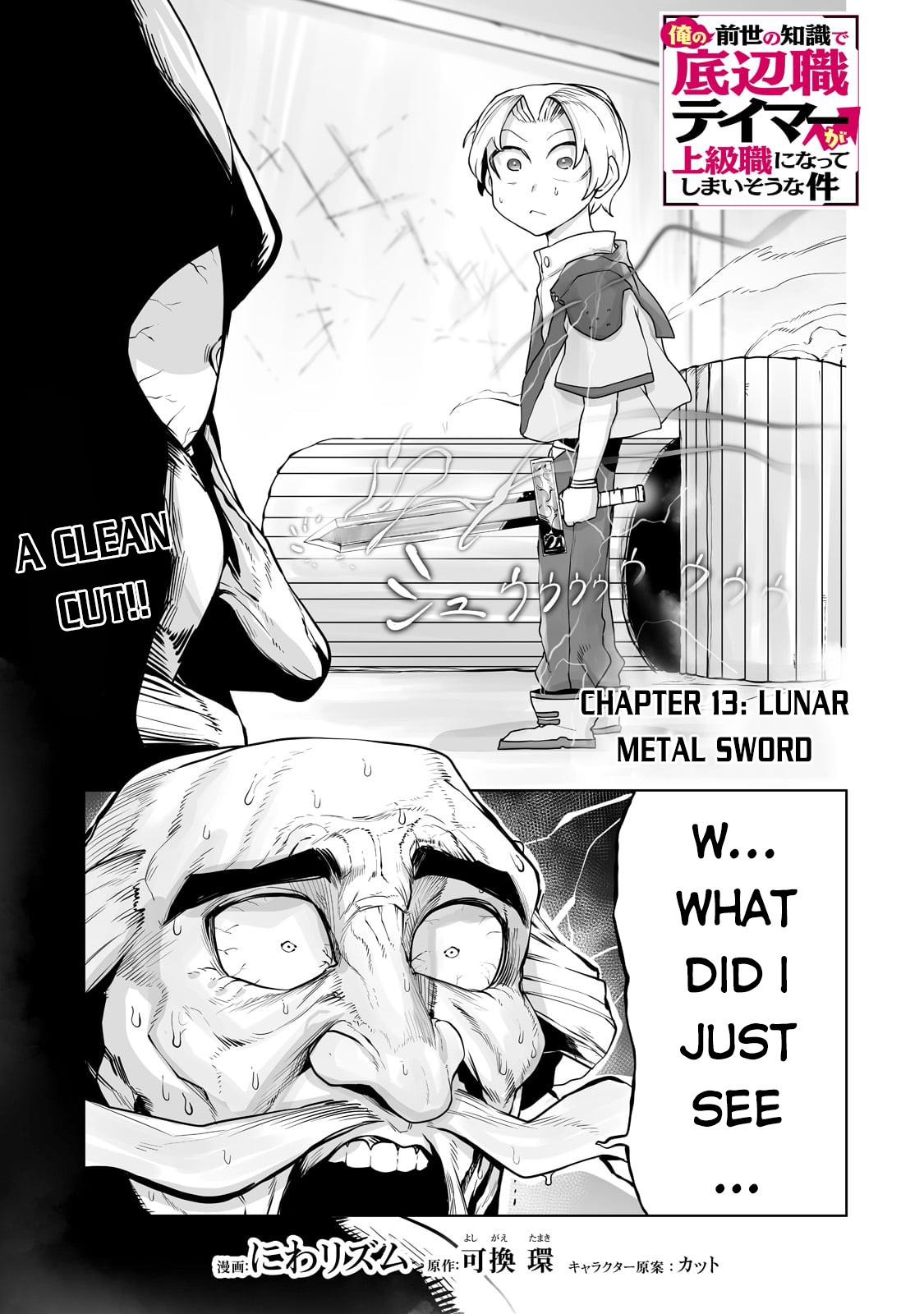 The Useless Tamer Will Turn into the Top Unconsciously by My Previous Life Knowledge Chapter 13 page 2