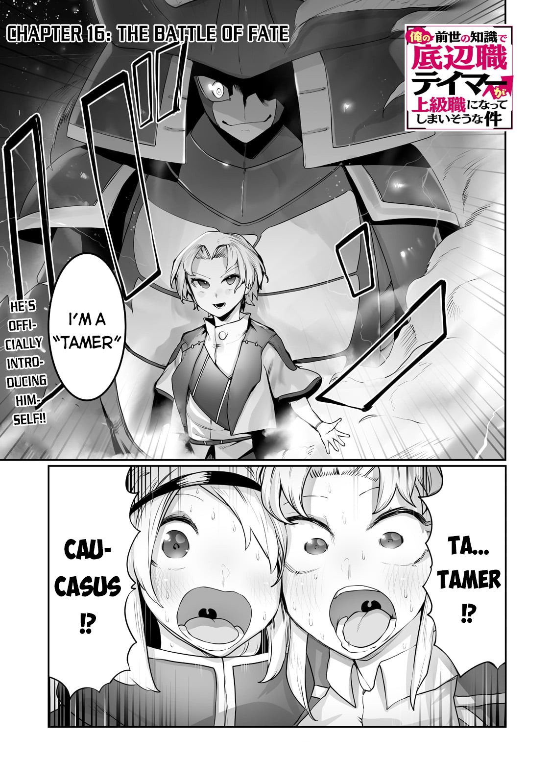 The Useless Tamer Will Turn into the Top Unconsciously by My Previous Life Knowledge Chapter 16 page 2