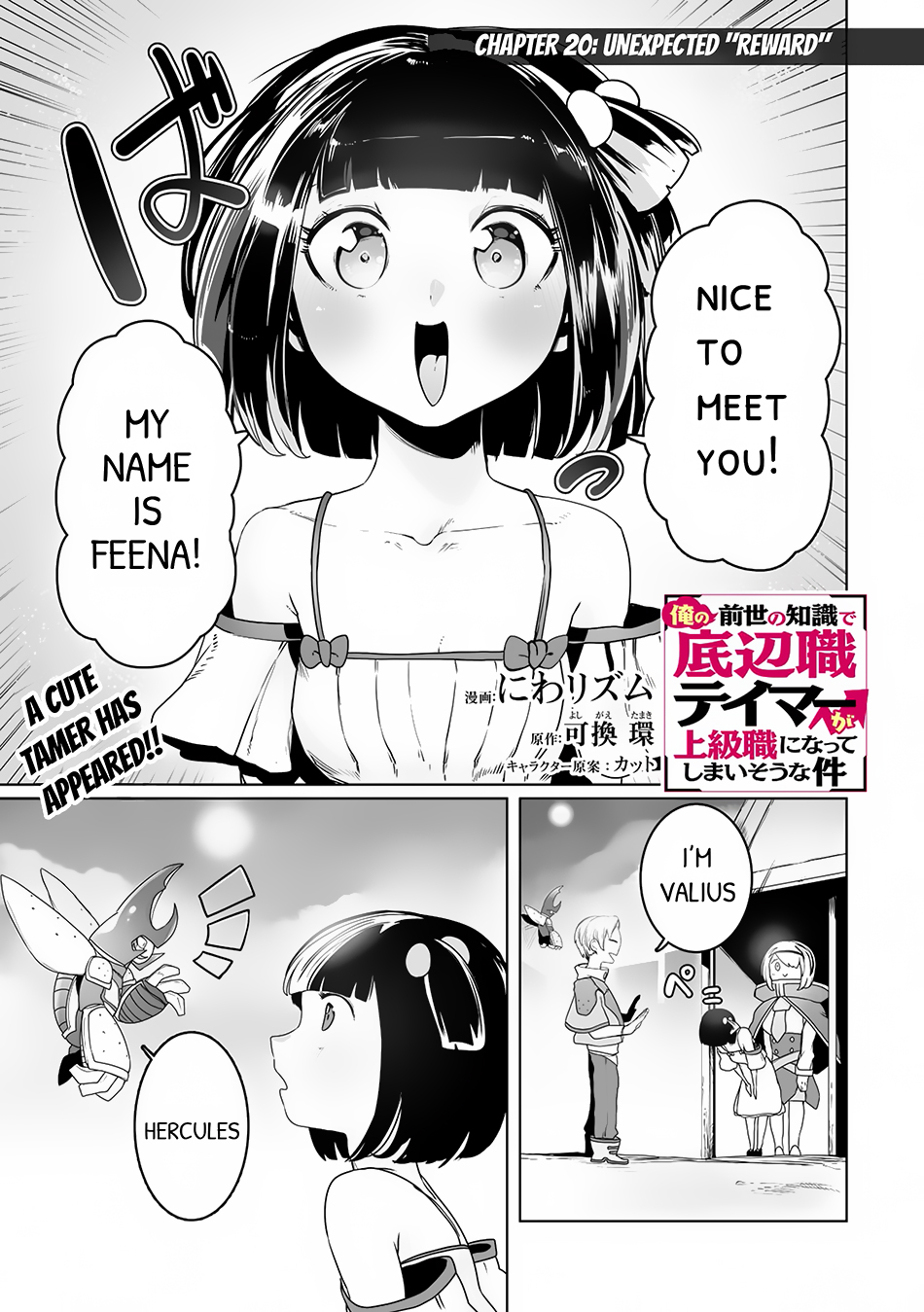 The Useless Tamer Will Turn into the Top Unconsciously by My Previous Life Knowledge Chapter 20 page 2