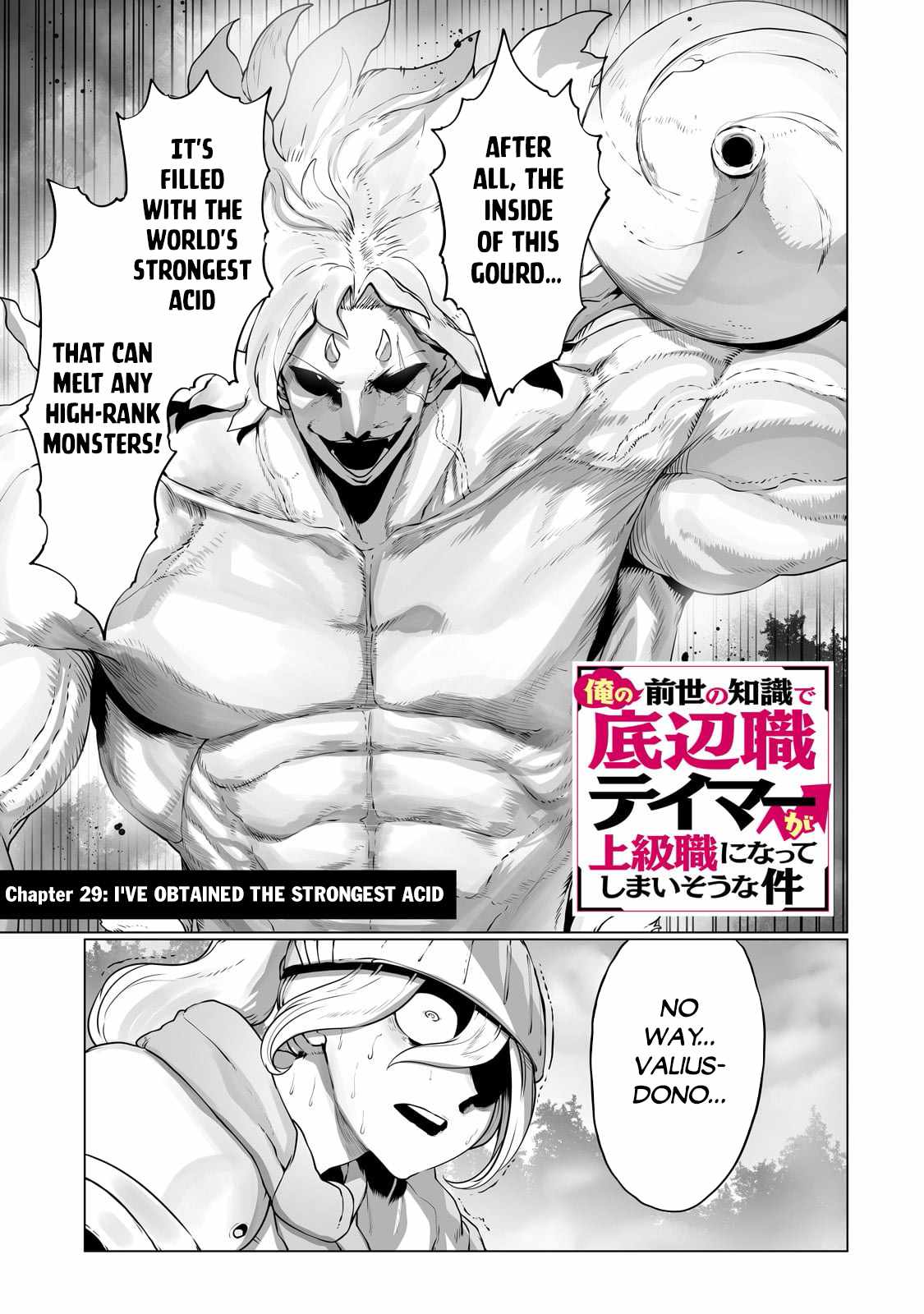The Useless Tamer Will Turn into the Top Unconsciously by My Previous Life Knowledge Chapter 29 page 2