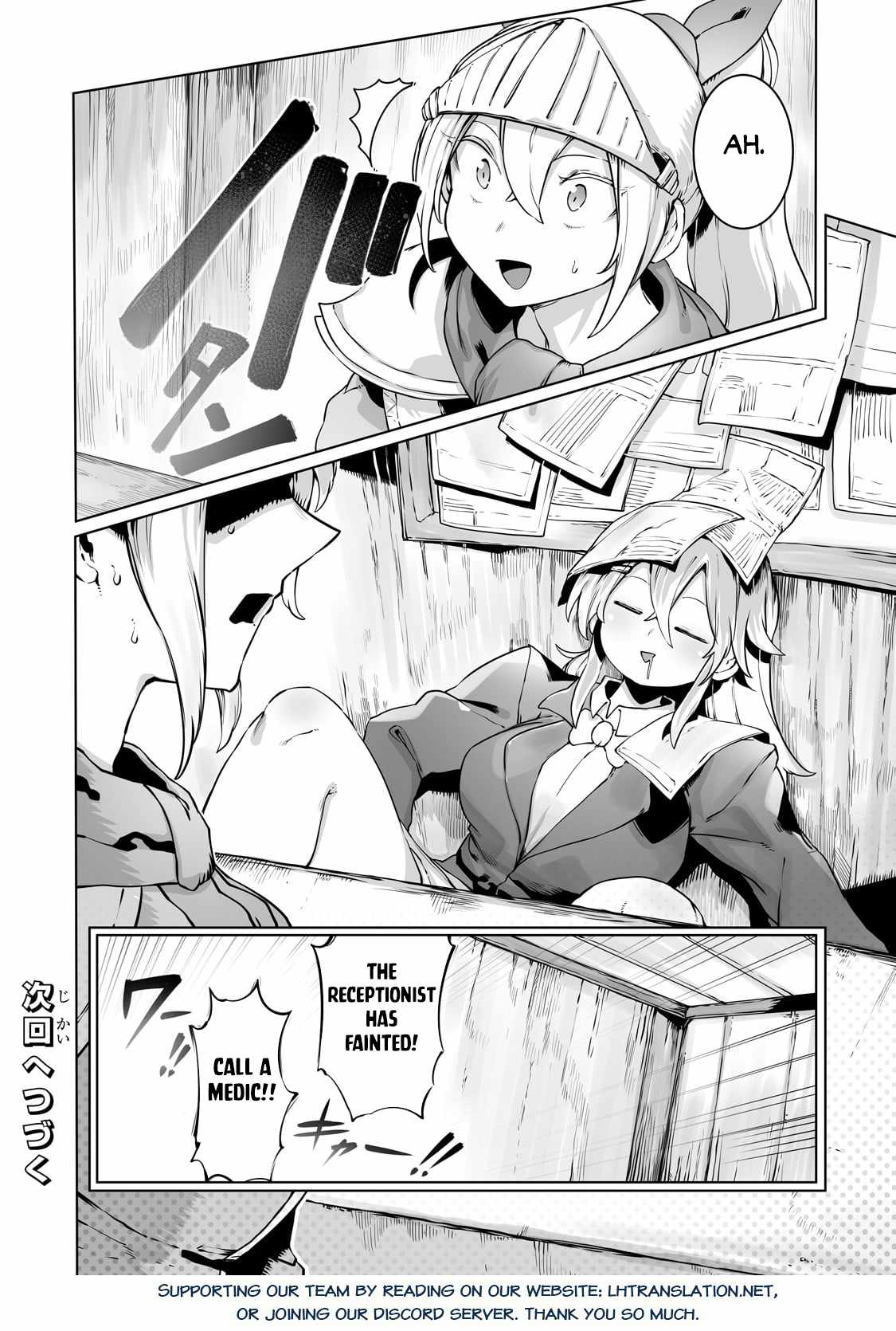 The Useless Tamer Will Turn into the Top Unconsciously by My Previous Life Knowledge Chapter 32 page 23