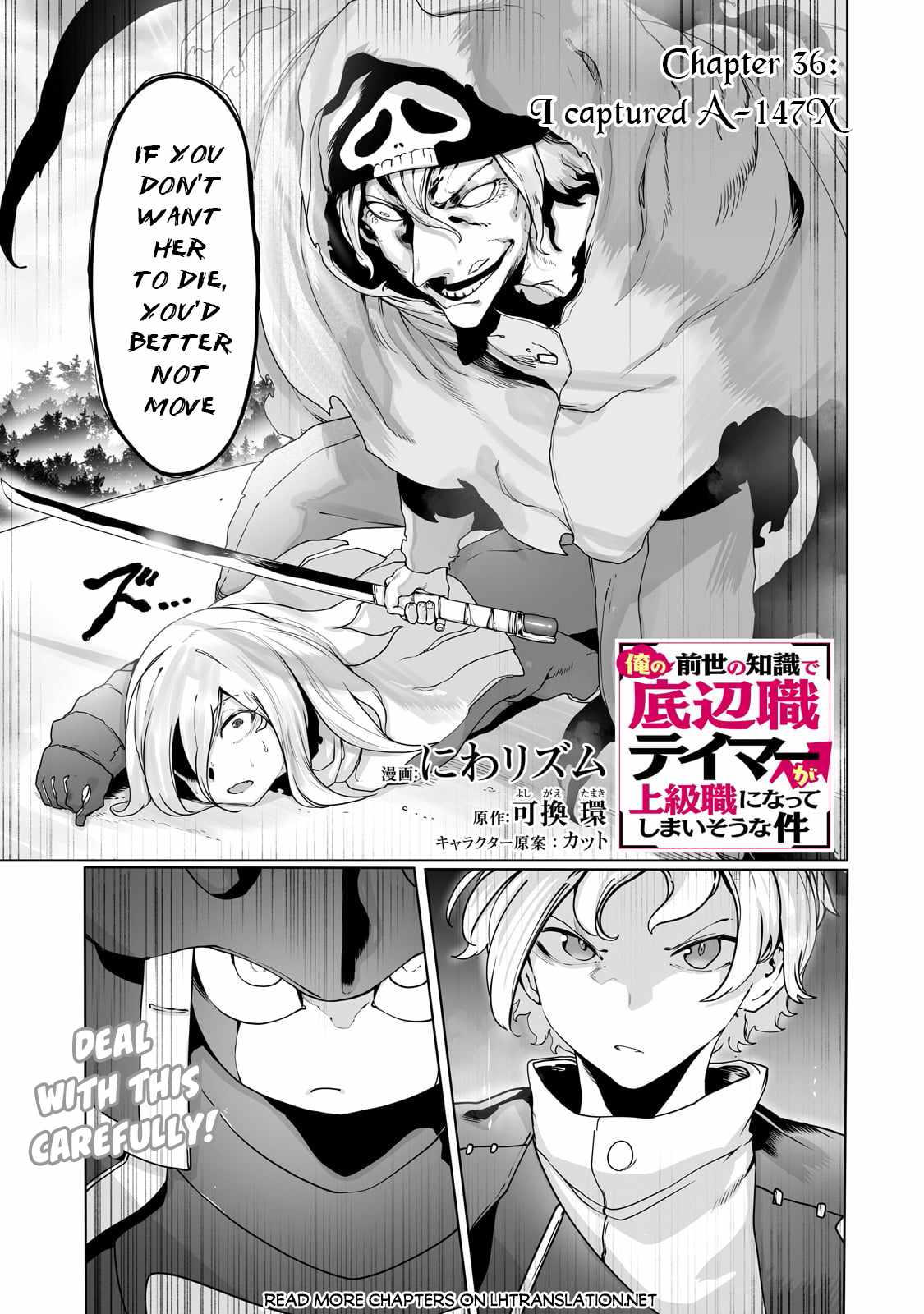The Useless Tamer Will Turn into the Top Unconsciously by My Previous Life Knowledge Chapter 36 page 2