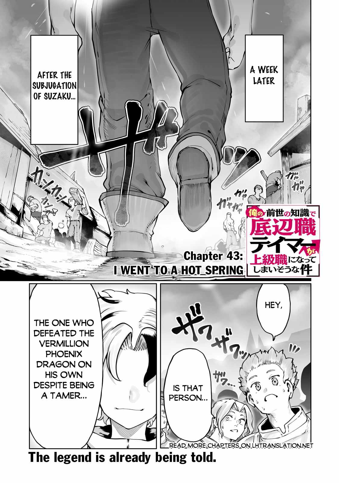 The Useless Tamer Will Turn into the Top Unconsciously by My Previous Life Knowledge Chapter 43 page 2