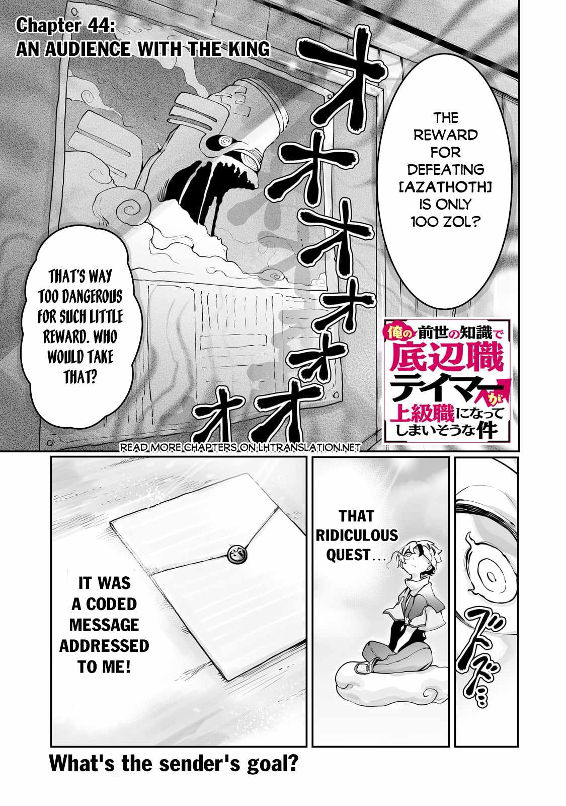 The Useless Tamer Will Turn into the Top Unconsciously by My Previous Life Knowledge Chapter 44 page 2