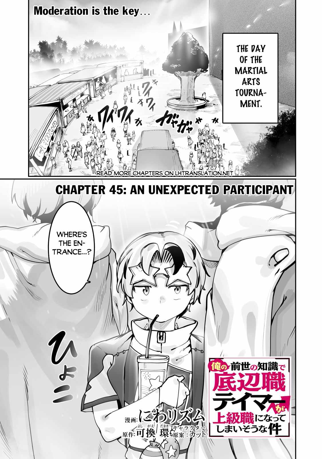 The Useless Tamer Will Turn into the Top Unconsciously by My Previous Life Knowledge Chapter 45 page 2