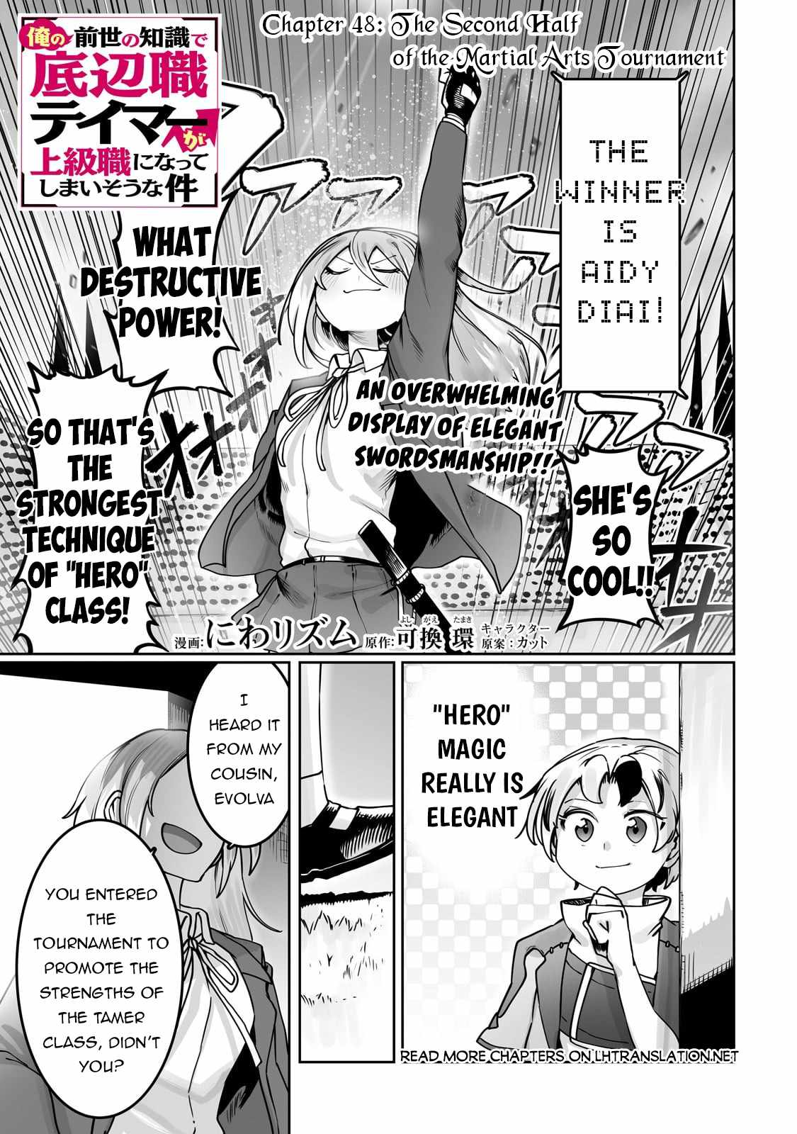 The Useless Tamer Will Turn into the Top Unconsciously by My Previous Life Knowledge Chapter 48 page 2