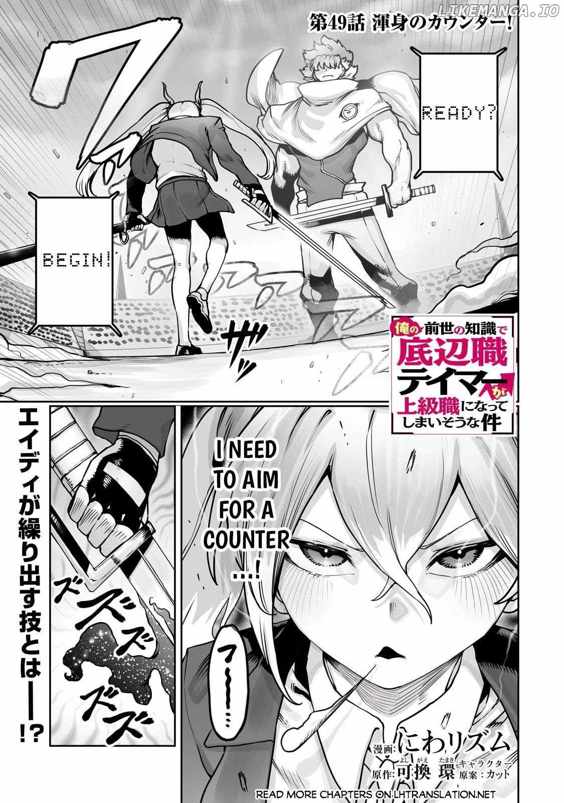 The Useless Tamer Will Turn into the Top Unconsciously by My Previous Life Knowledge Chapter 49 page 2