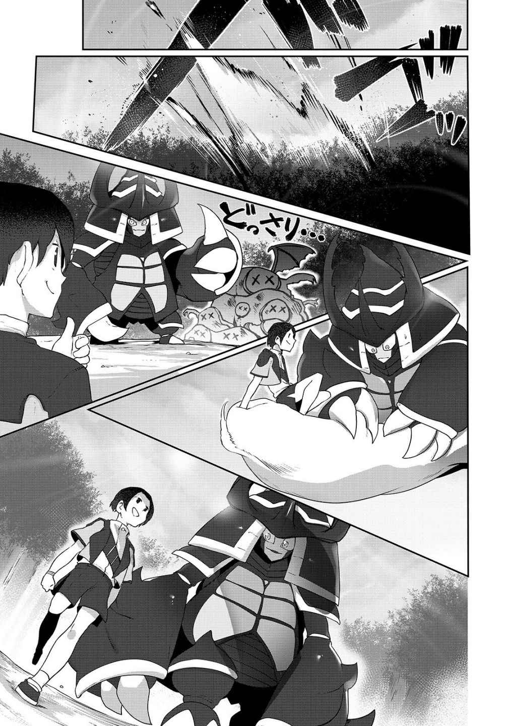 The Useless Tamer Will Turn into the Top Unconsciously by My Previous Life Knowledge Chapter 5 page 4