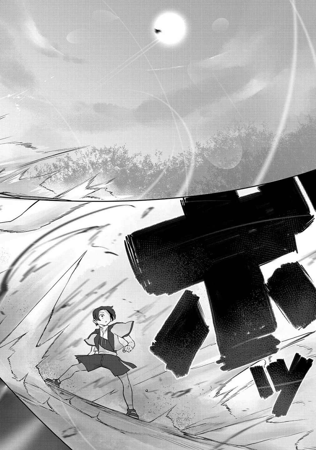 The Useless Tamer Will Turn into the Top Unconsciously by My Previous Life Knowledge Chapter 5 page 16