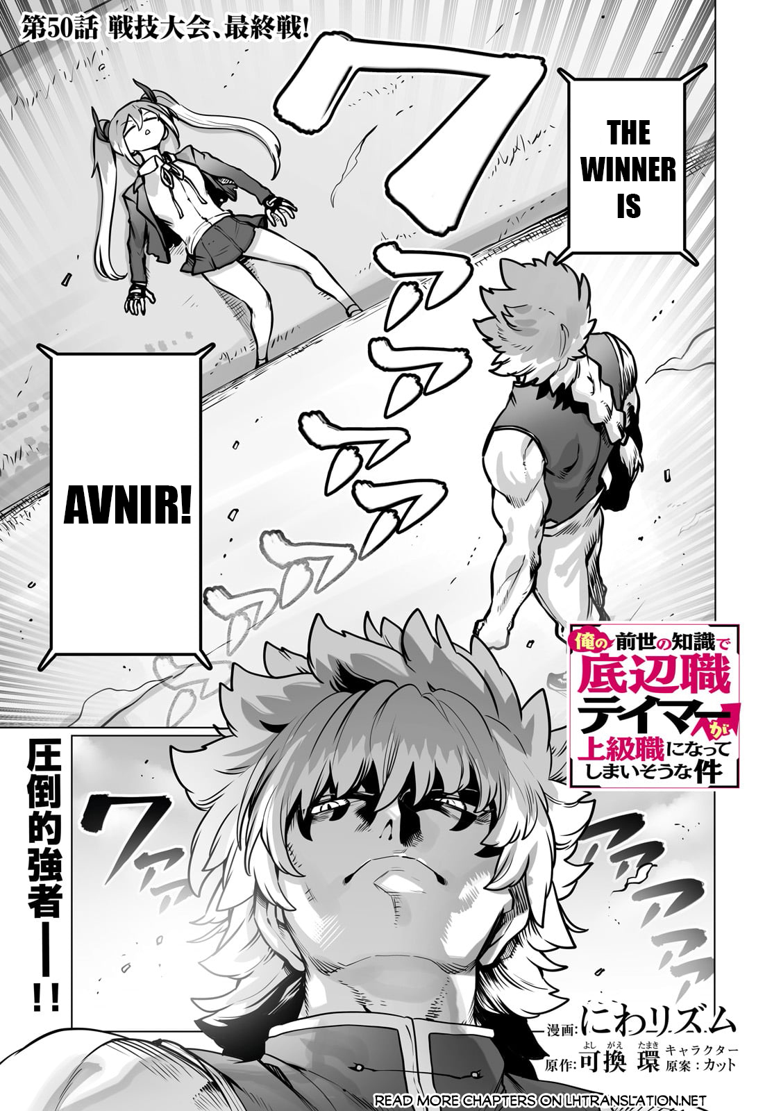 The Useless Tamer Will Turn into the Top Unconsciously by My Previous Life Knowledge Chapter 50 page 2