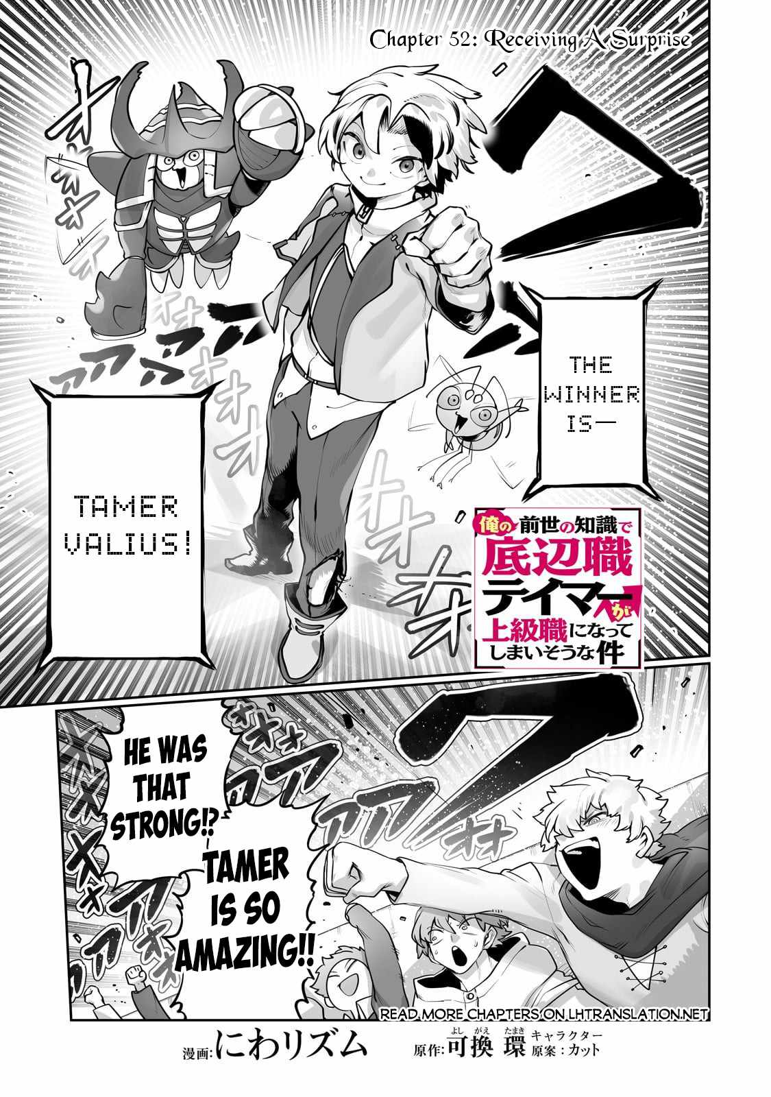 The Useless Tamer Will Turn into the Top Unconsciously by My Previous Life Knowledge Chapter 52 page 2